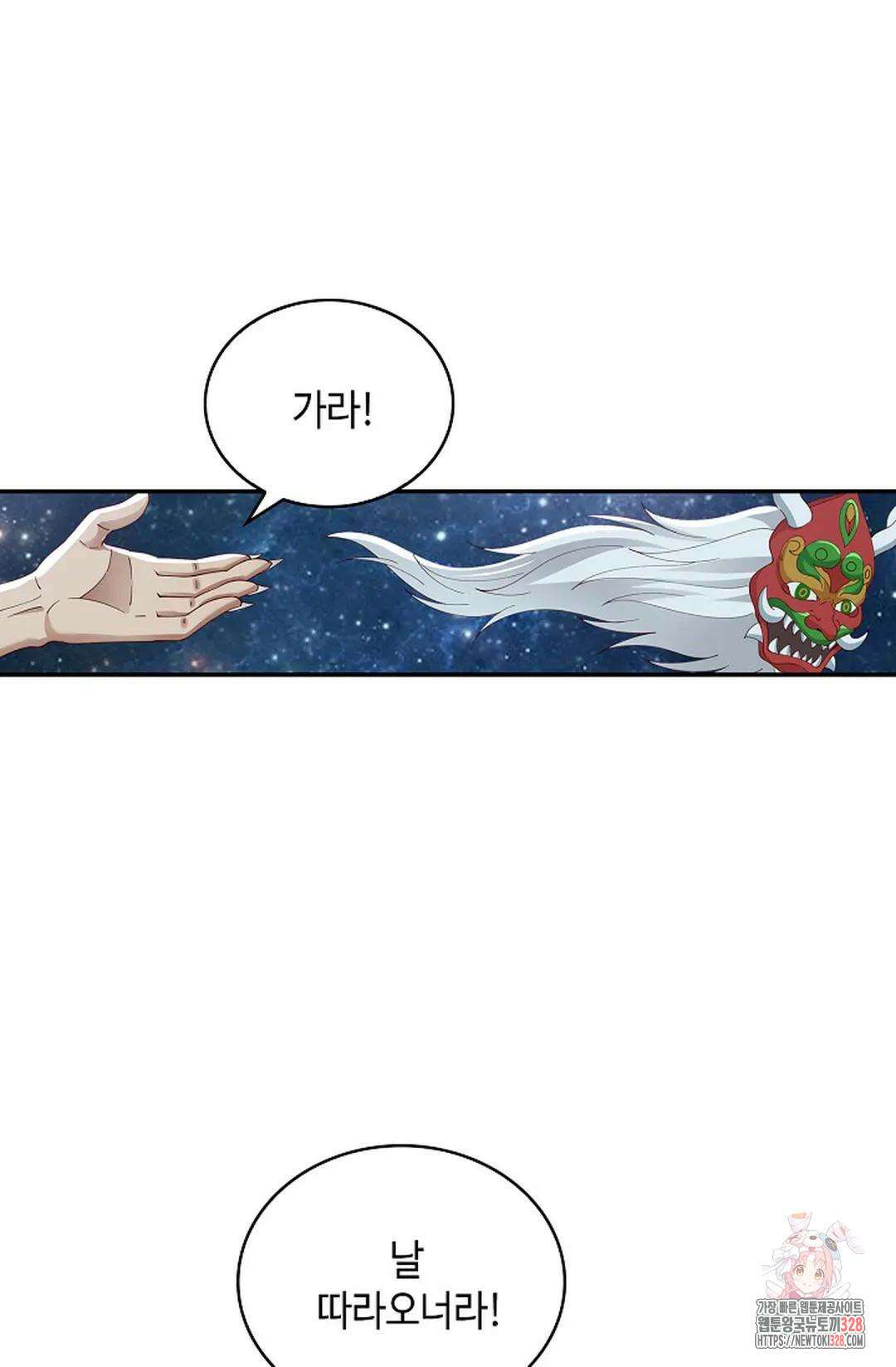 무련전봉 1156화 48