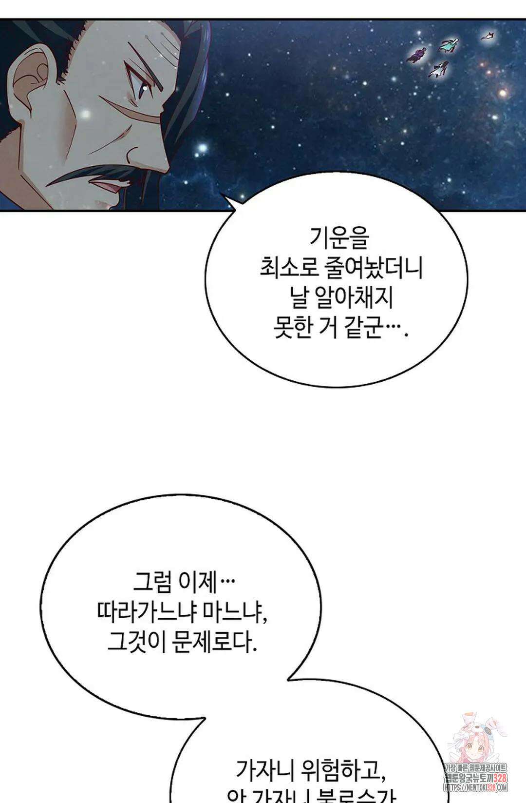 무련전봉 1156화 50