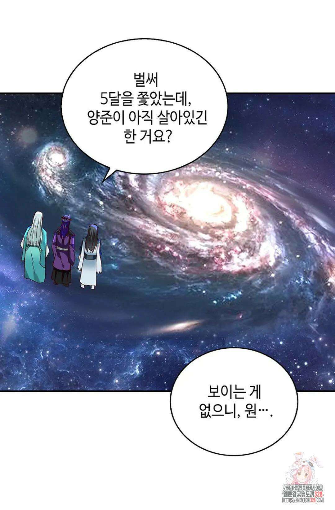 무련전봉 1156화 54