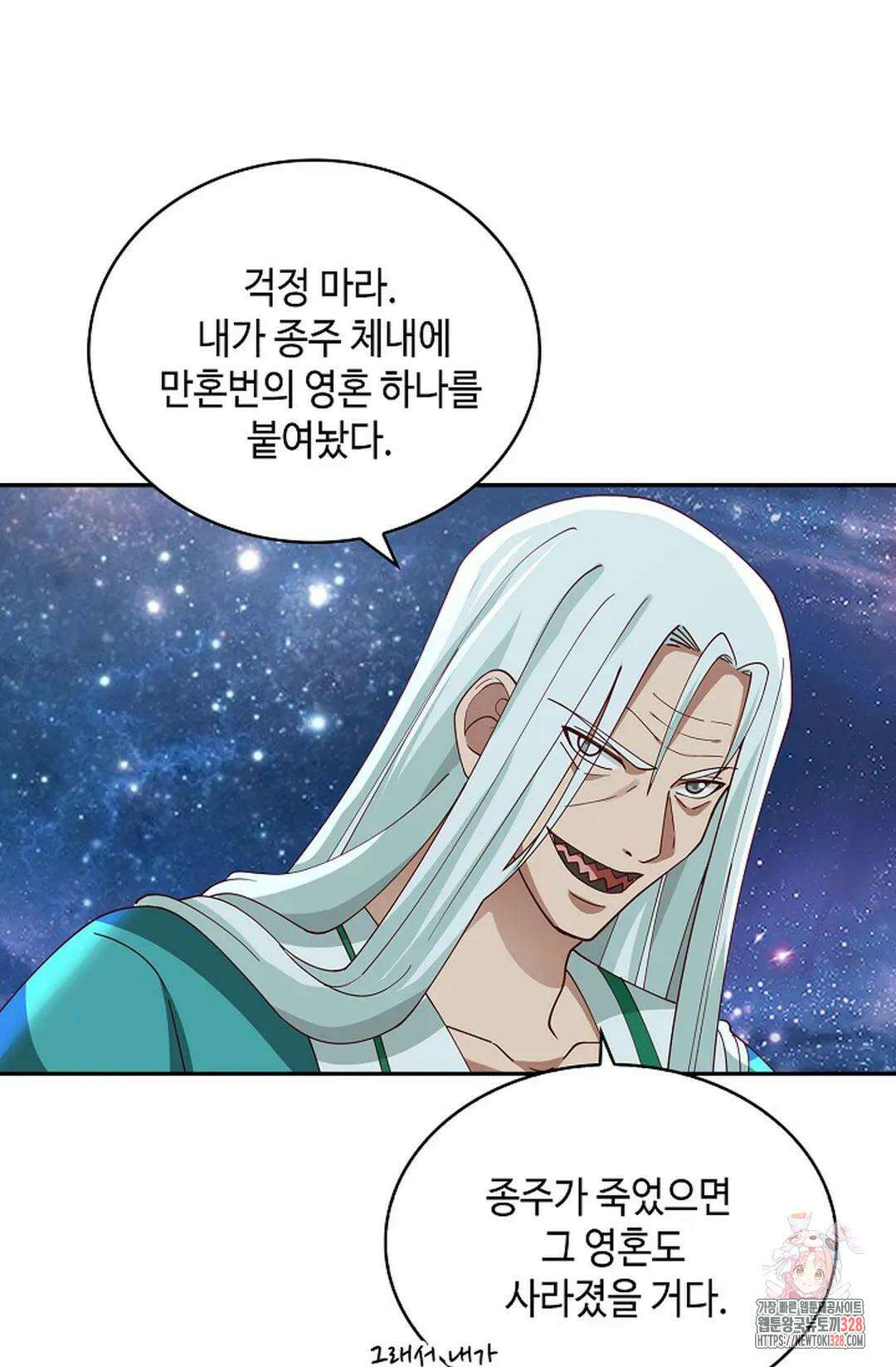 무련전봉 1156화 55