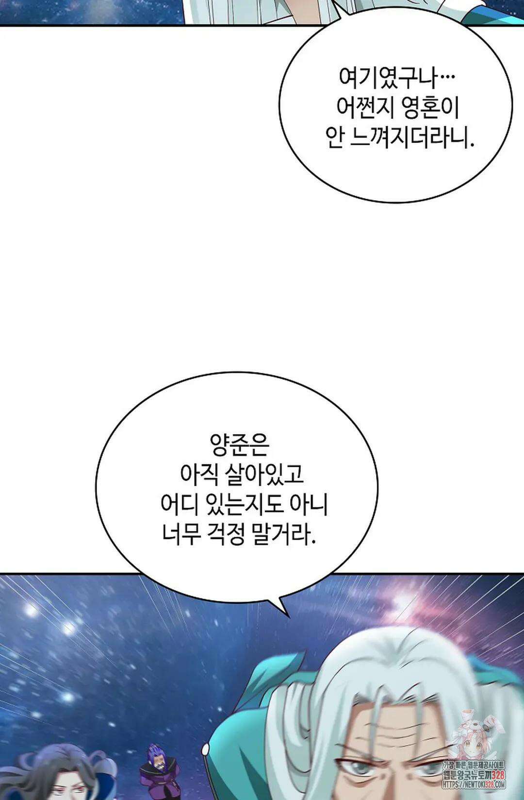 무련전봉 1156화 61