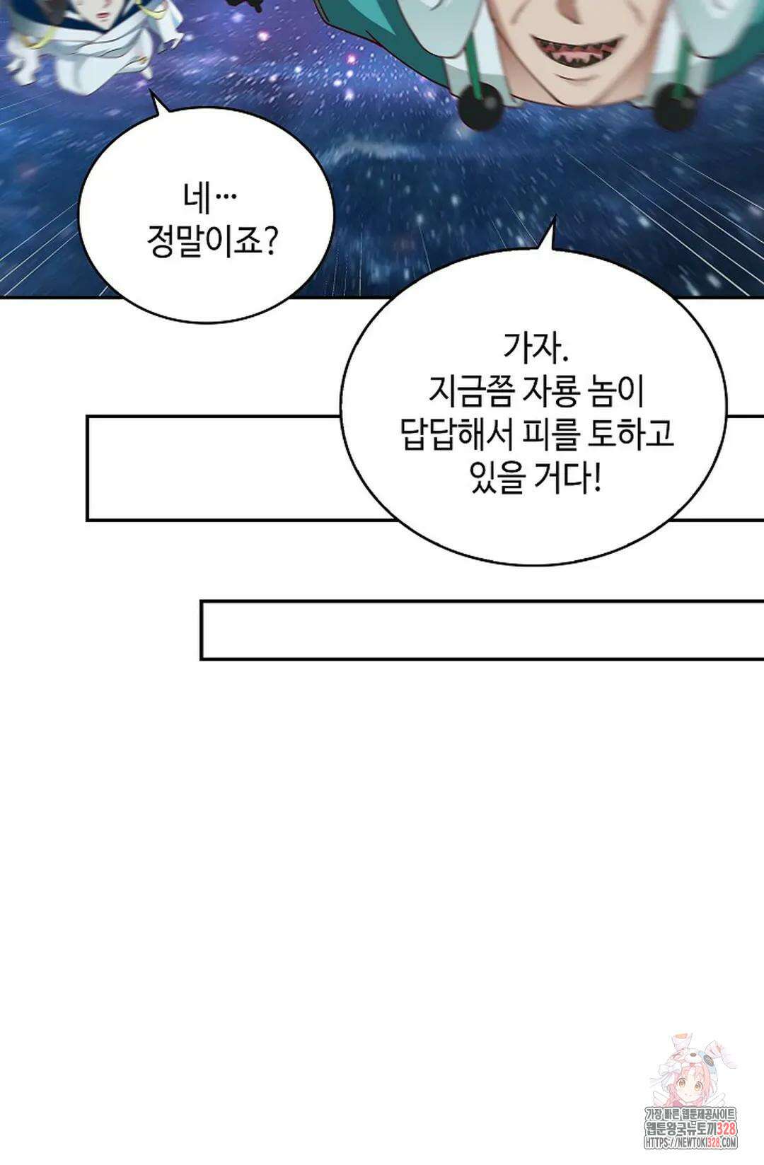 무련전봉 1156화 62