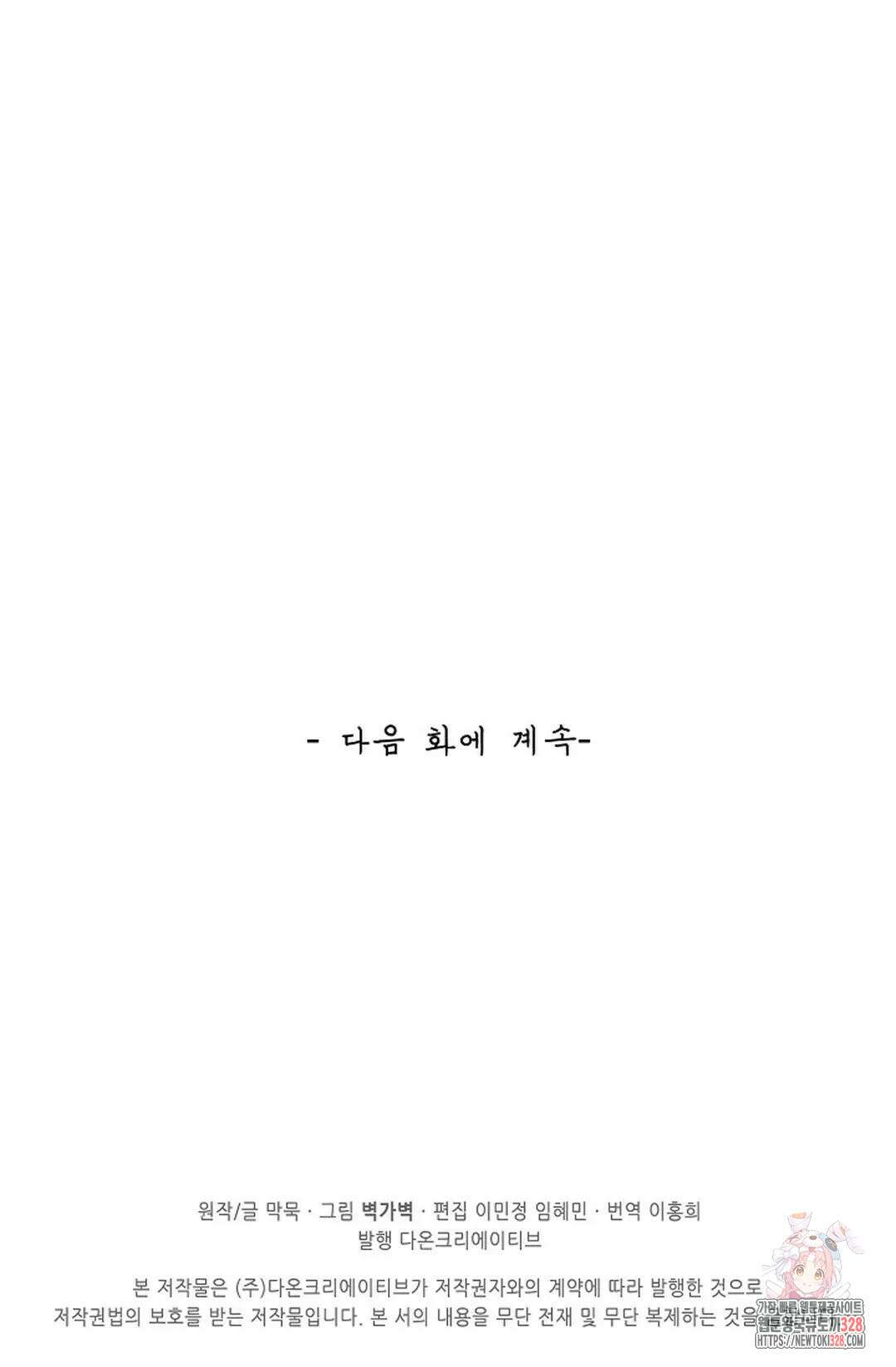 무련전봉 1156화 66