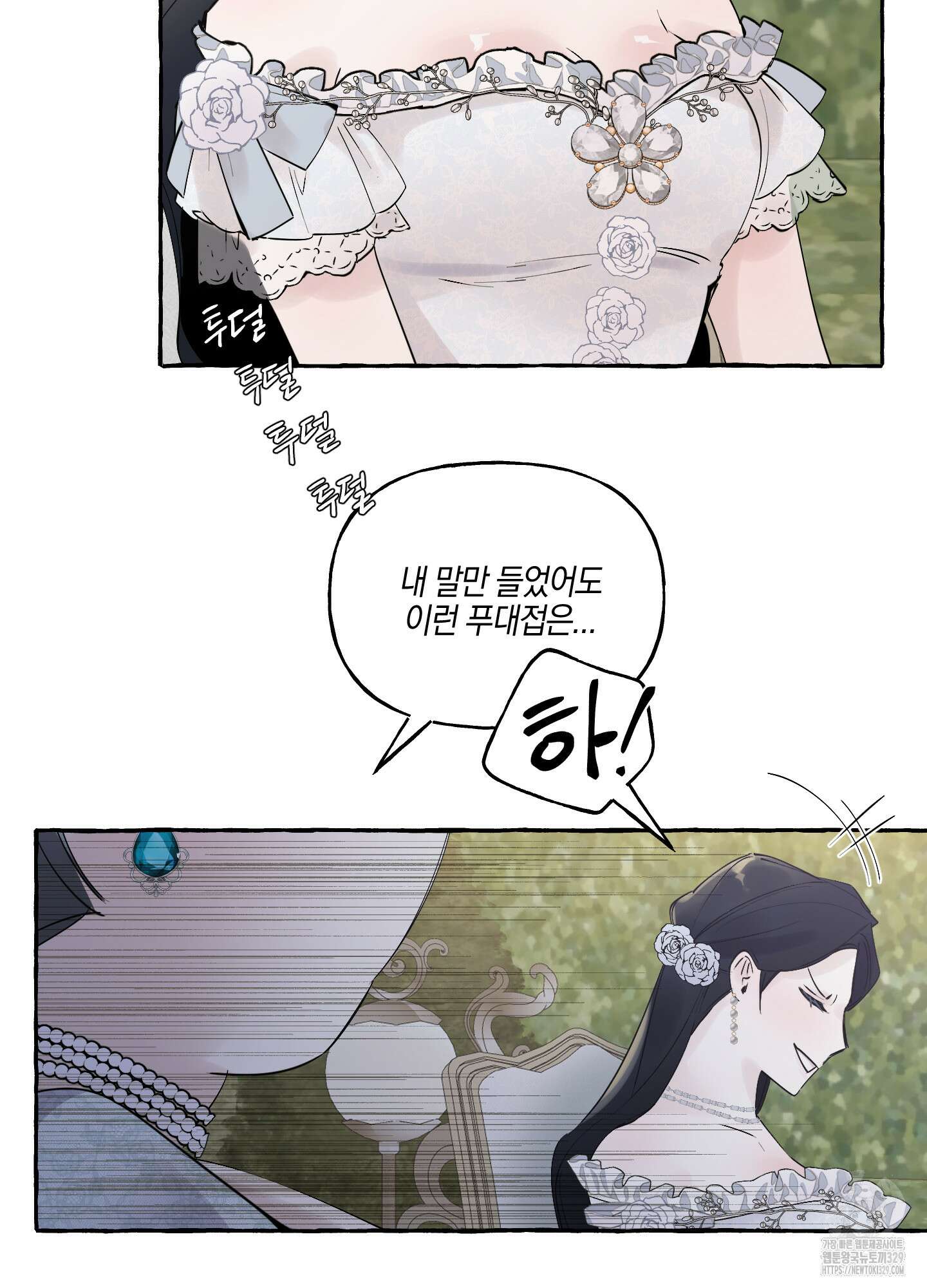 황궁의 정원에는 개가 산다 2화 18
