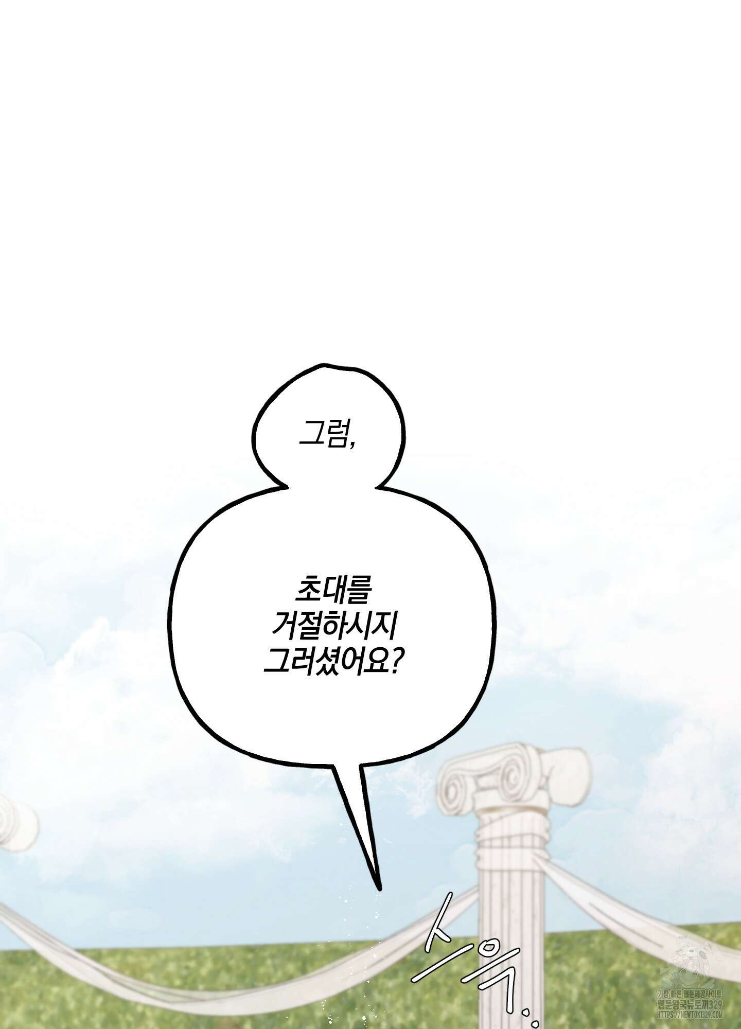 황궁의 정원에는 개가 산다 2화 19