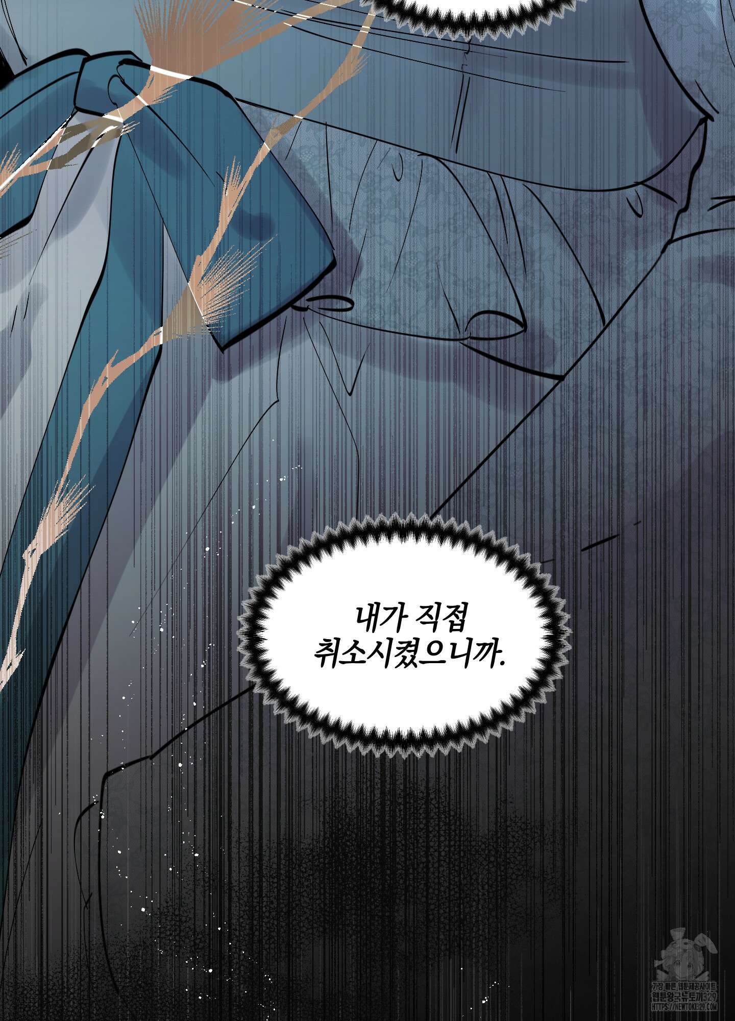 황궁의 정원에는 개가 산다 2화 26