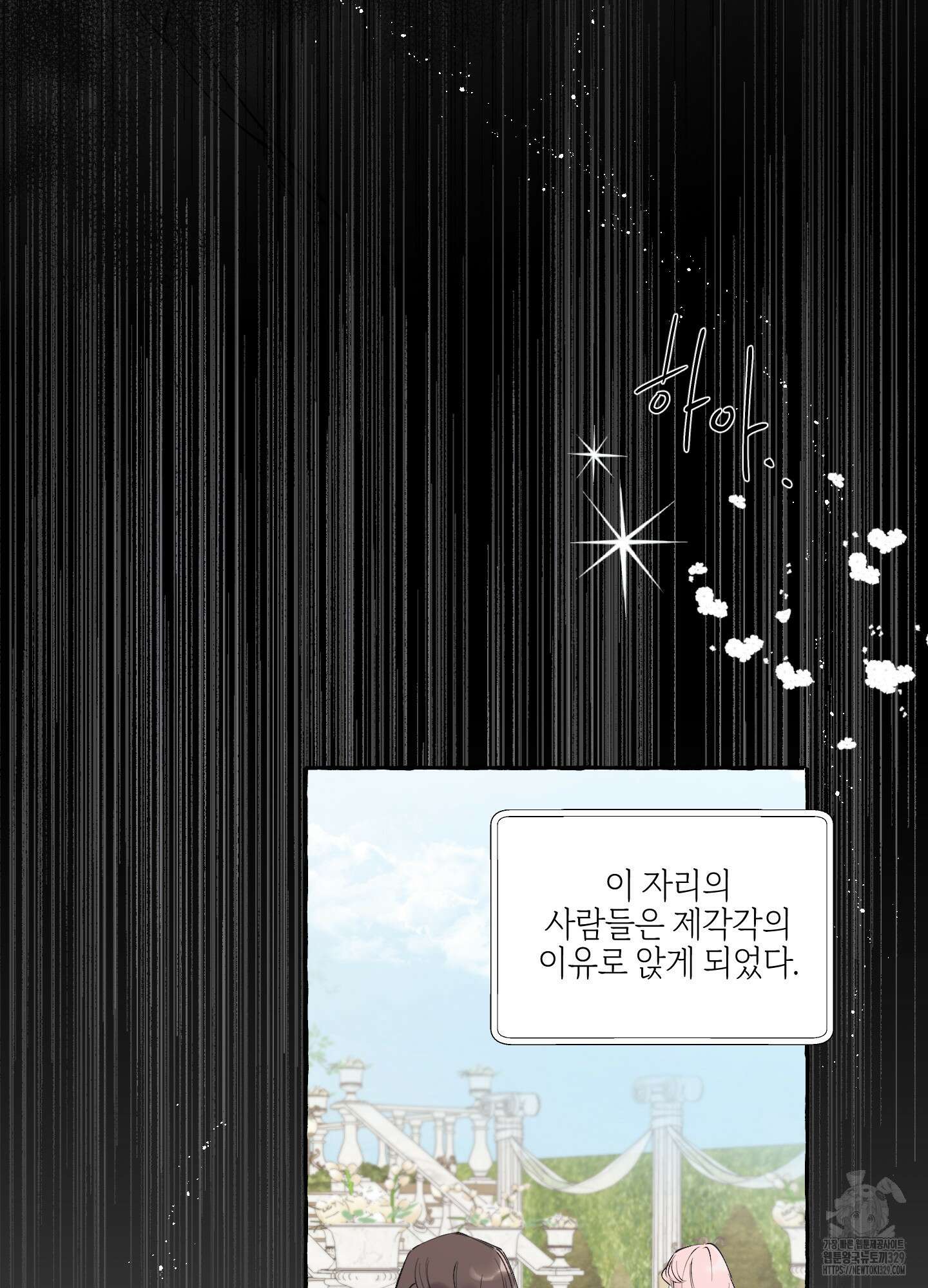 황궁의 정원에는 개가 산다 2화 27