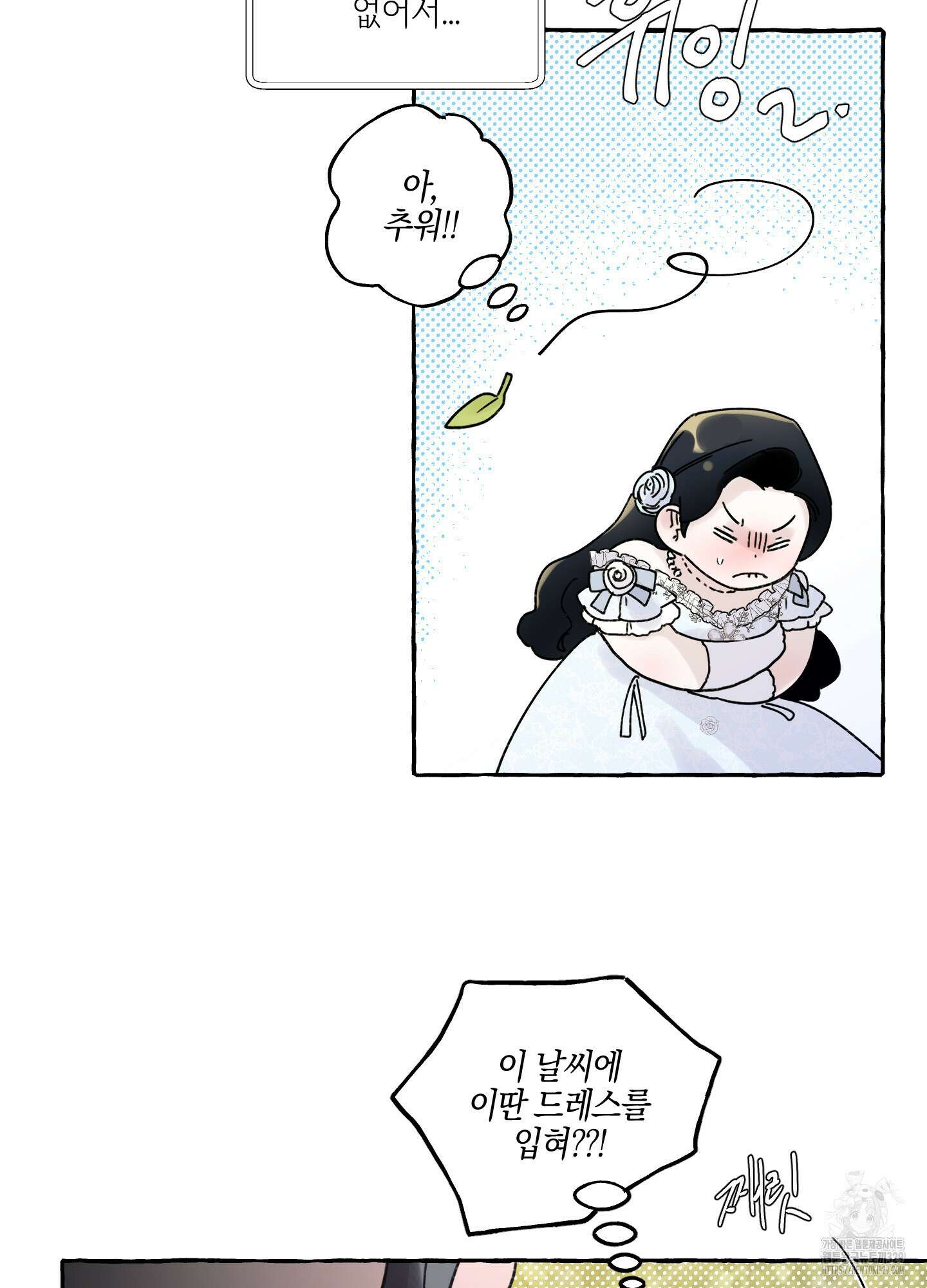 황궁의 정원에는 개가 산다 2화 30