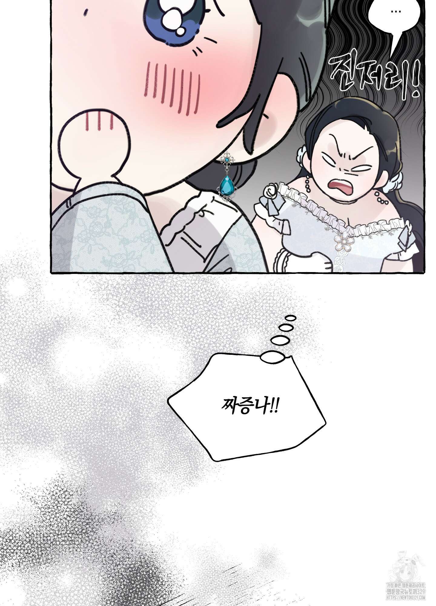 황궁의 정원에는 개가 산다 2화 33