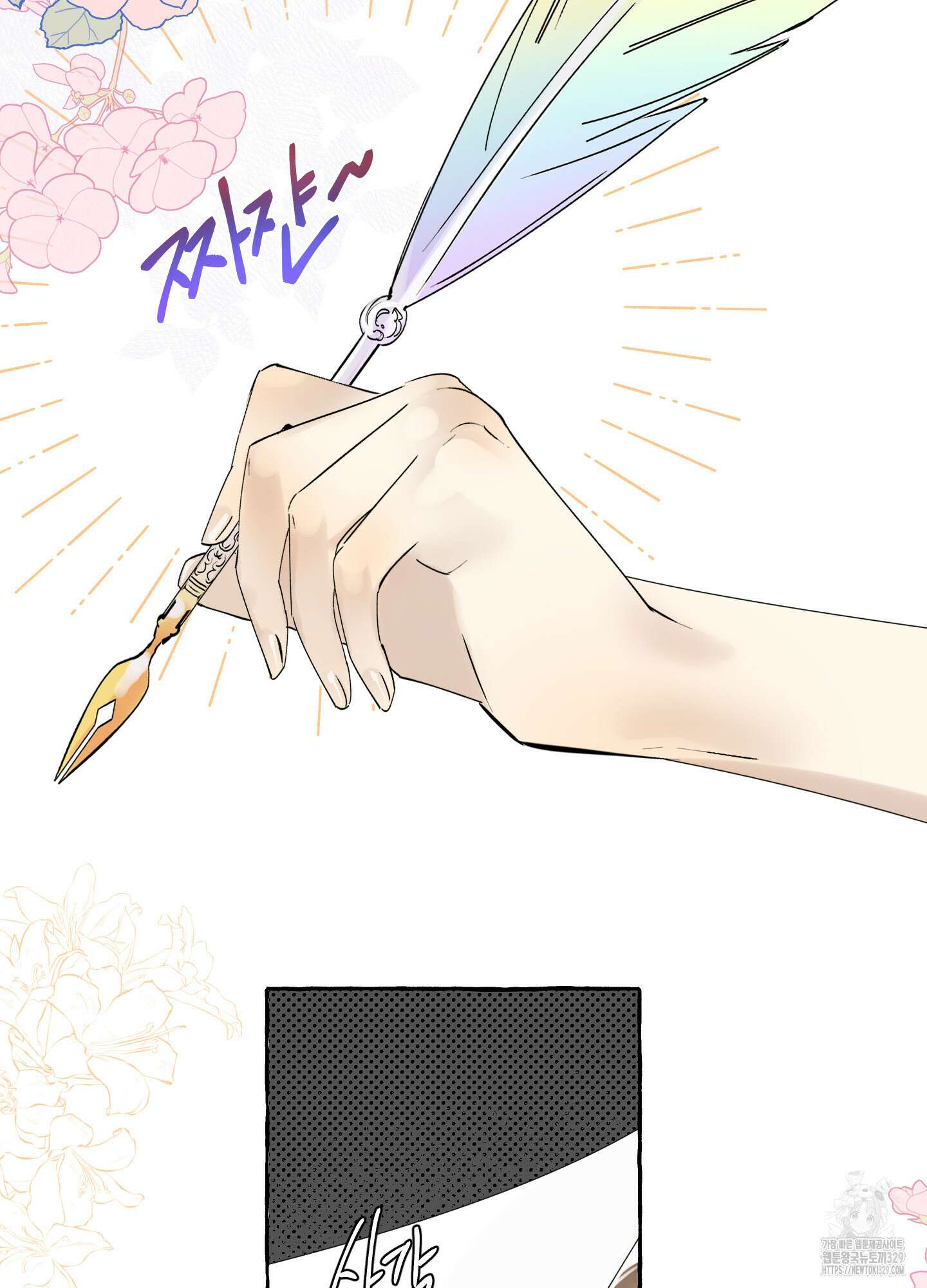 황궁의 정원에는 개가 산다 2화 38