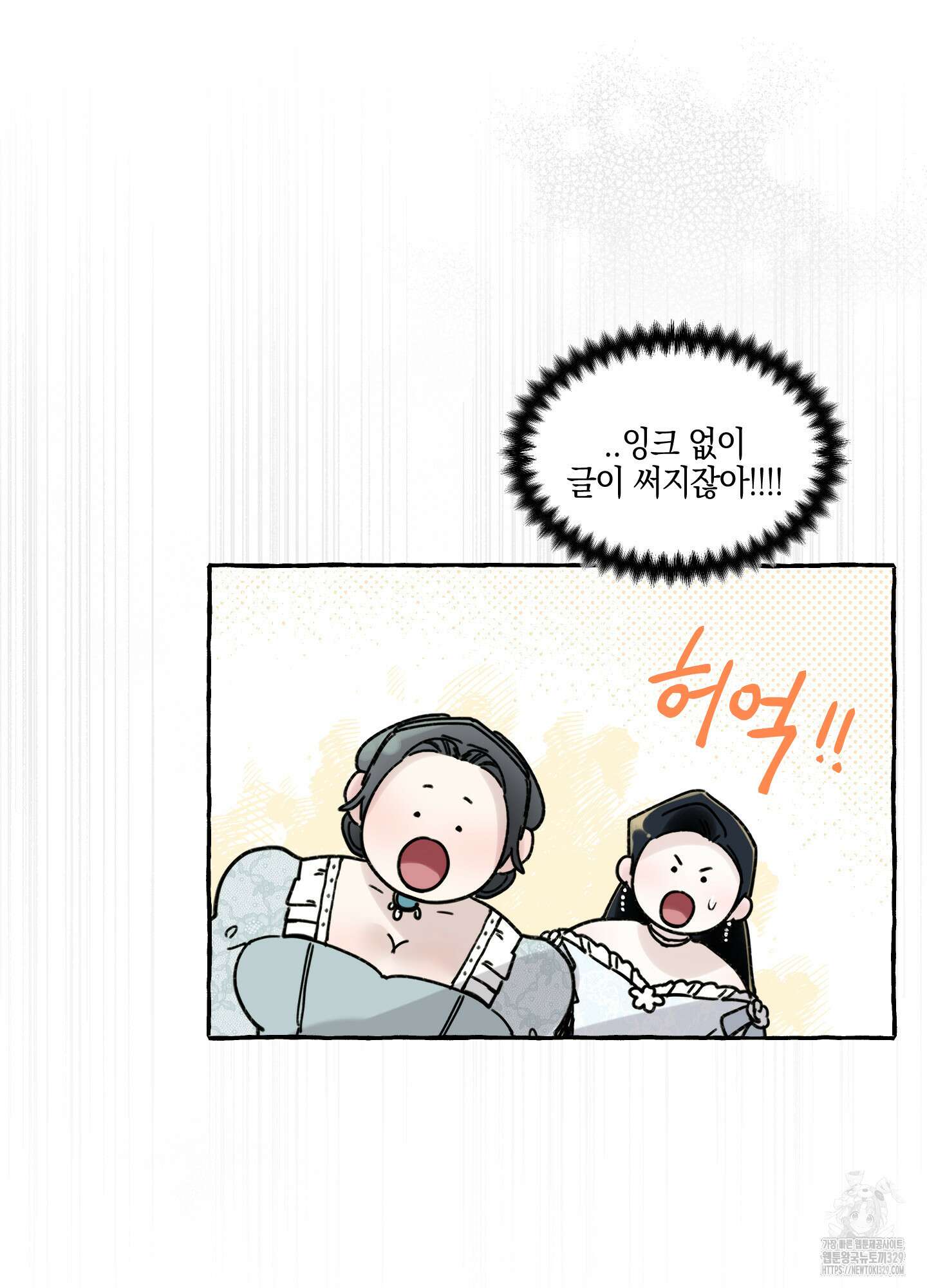 황궁의 정원에는 개가 산다 2화 40
