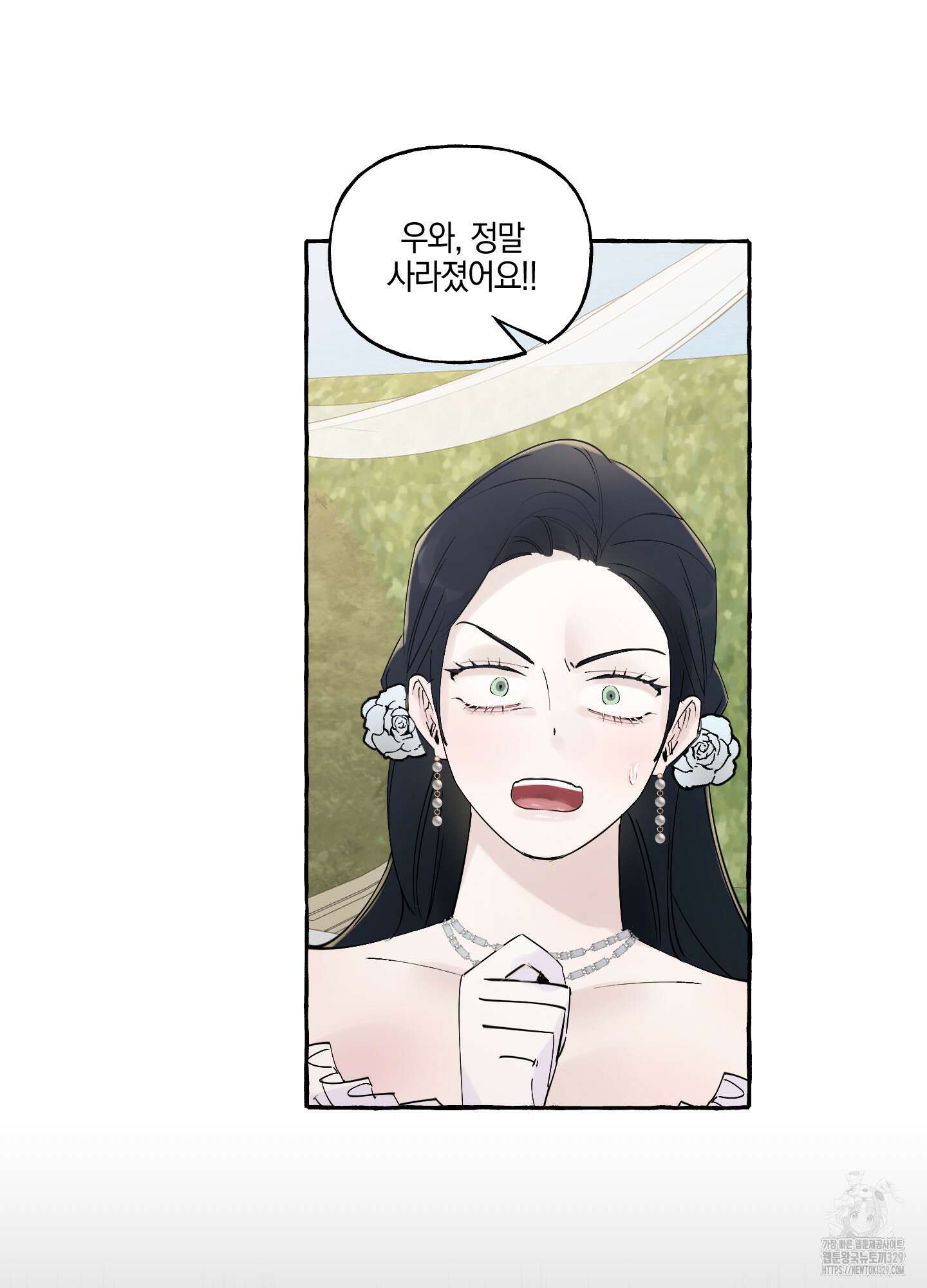 황궁의 정원에는 개가 산다 2화 46
