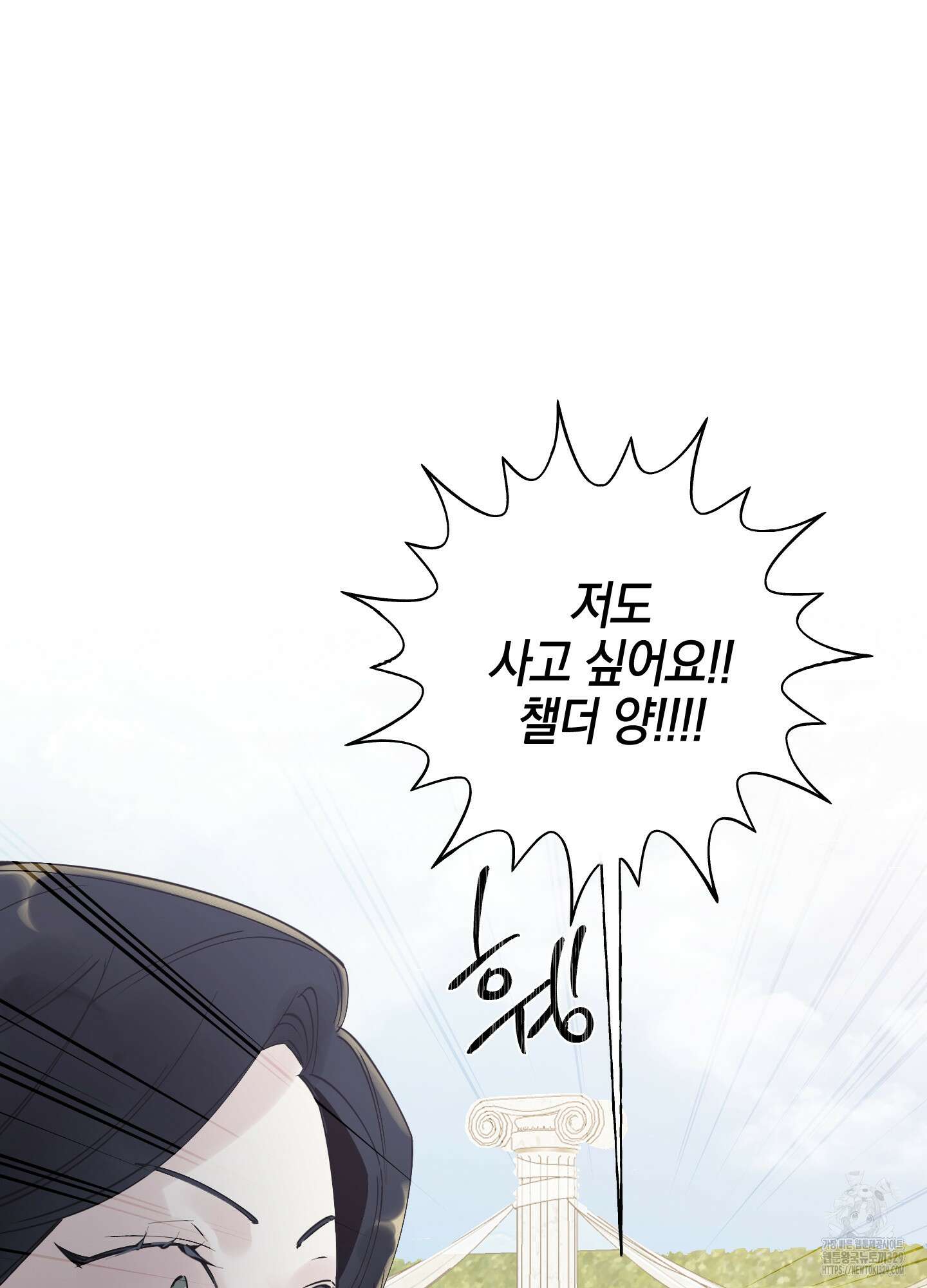 황궁의 정원에는 개가 산다 2화 57