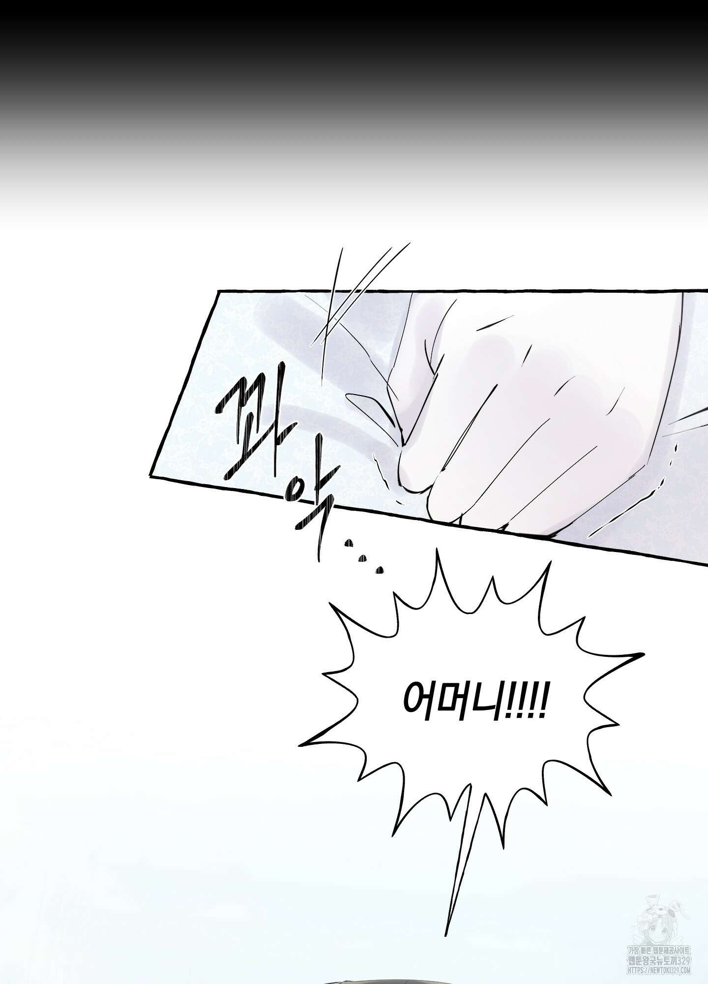 황궁의 정원에는 개가 산다 2화 61