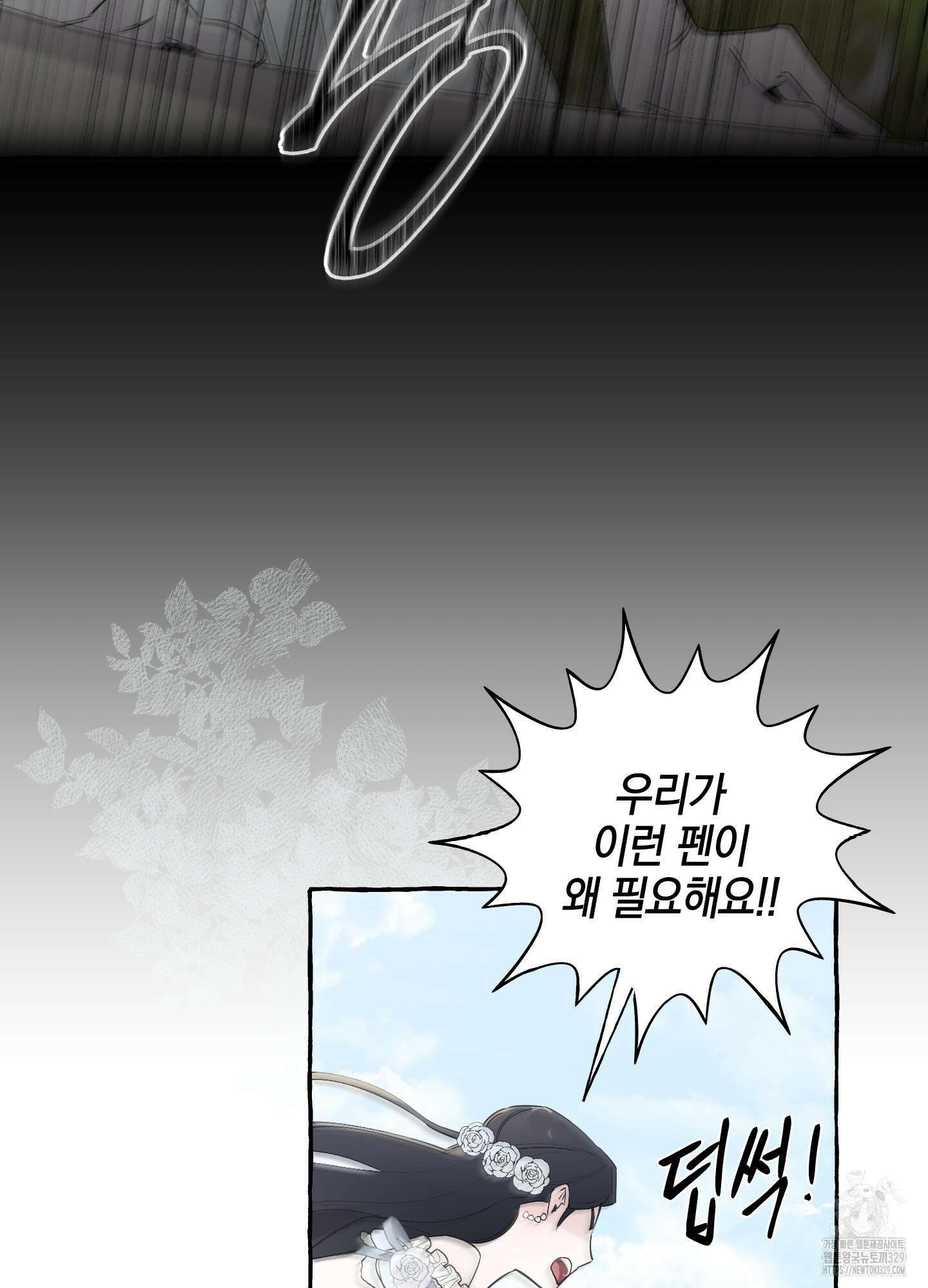 황궁의 정원에는 개가 산다 2화 63