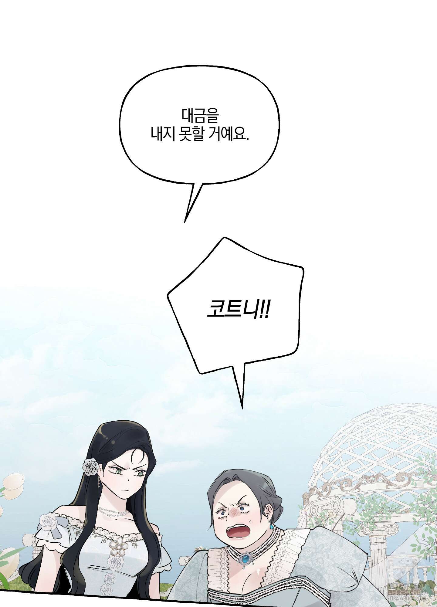 황궁의 정원에는 개가 산다 2화 69