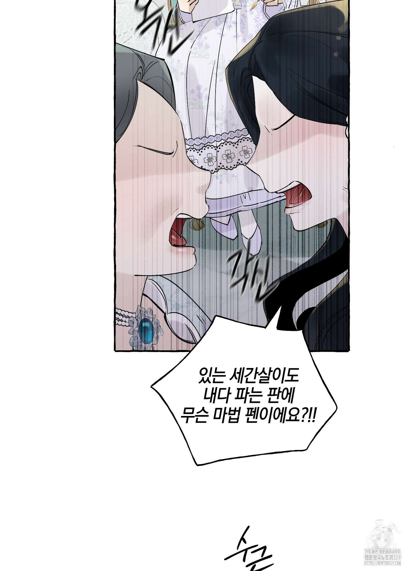 황궁의 정원에는 개가 산다 2화 71