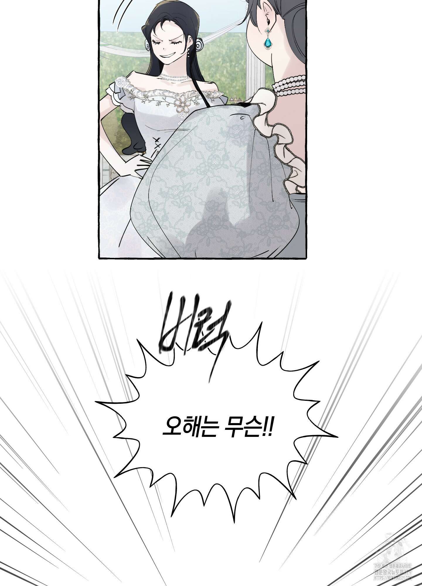 황궁의 정원에는 개가 산다 2화 73