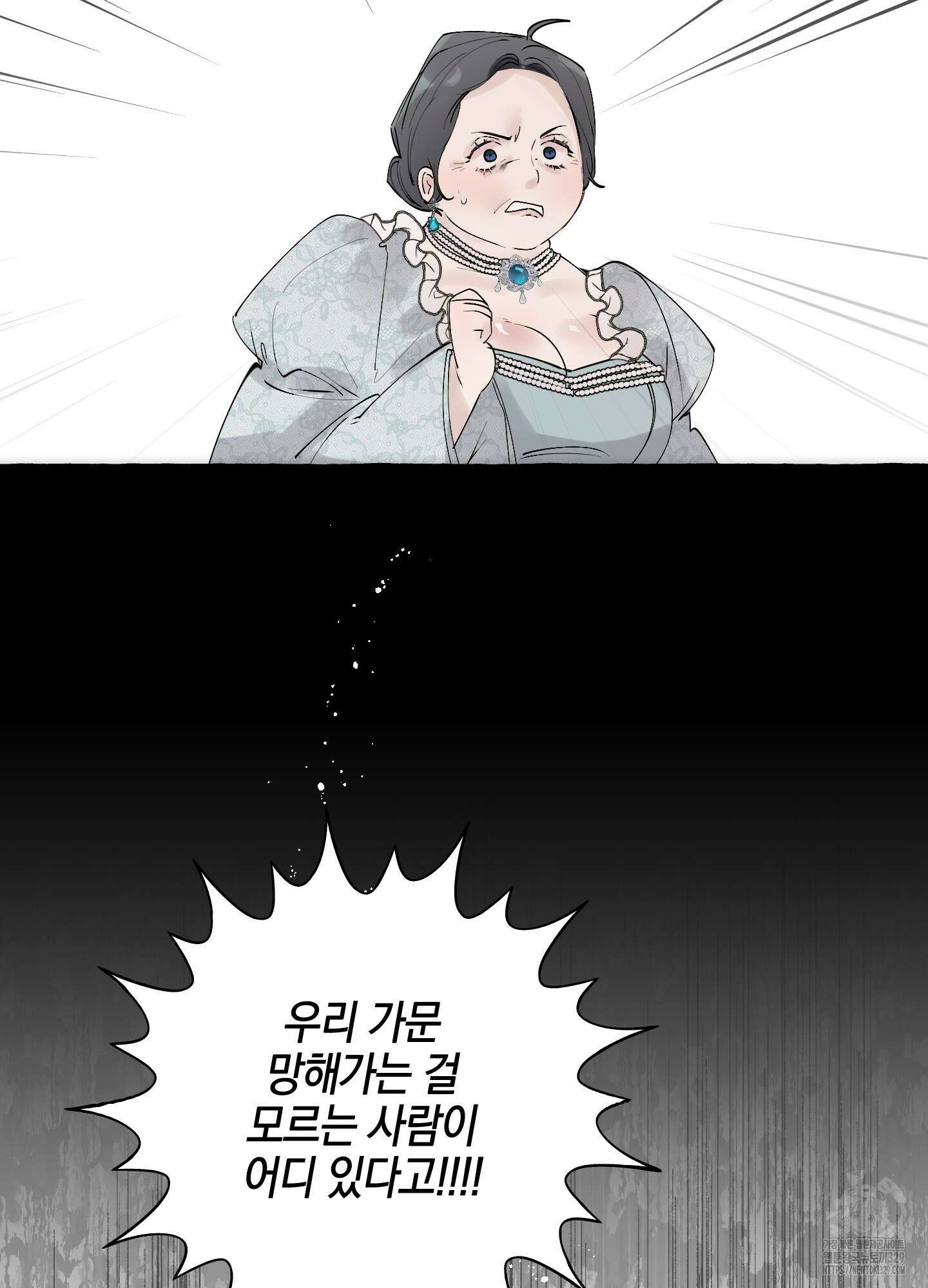 황궁의 정원에는 개가 산다 2화 74