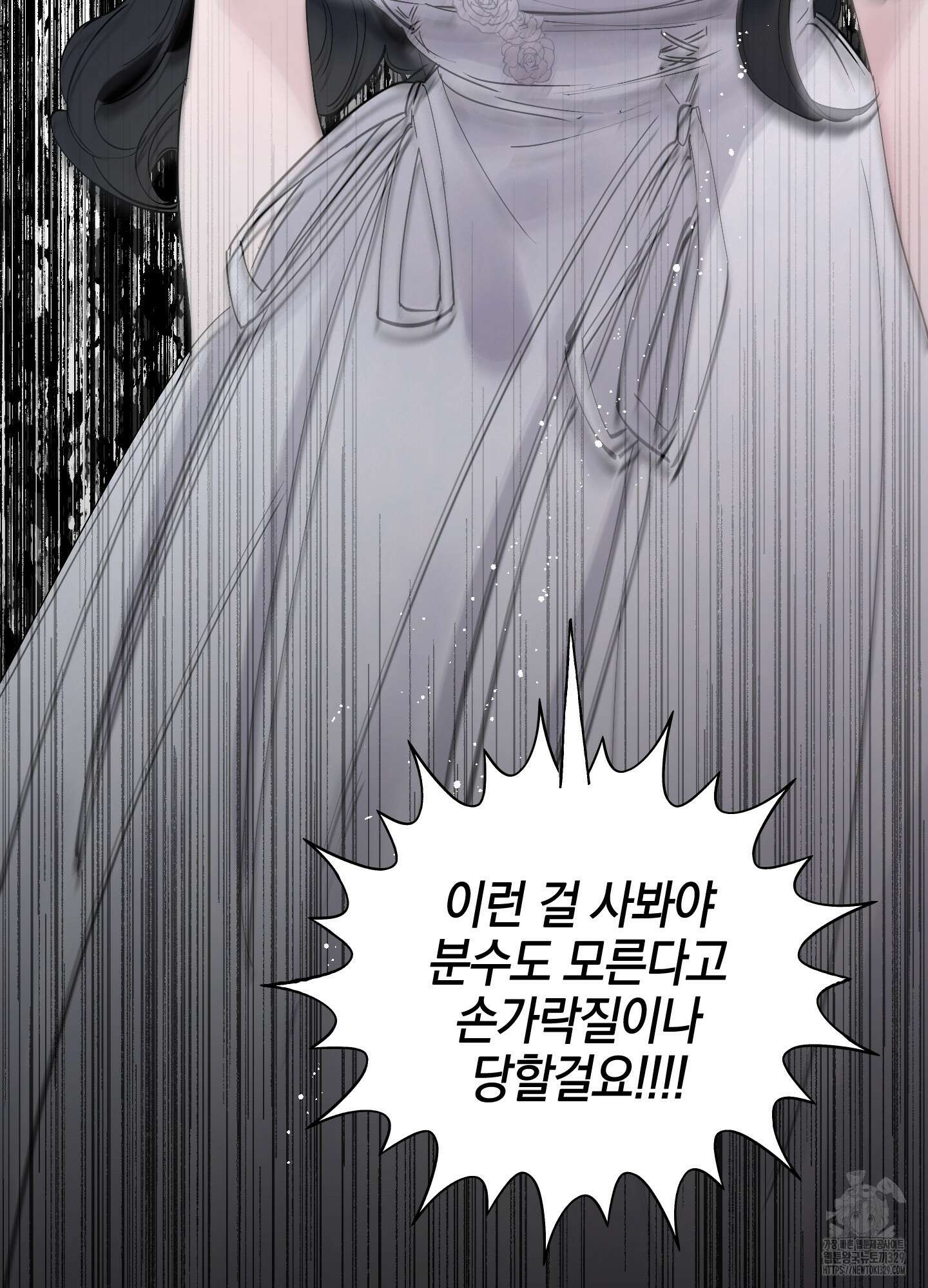 황궁의 정원에는 개가 산다 2화 76