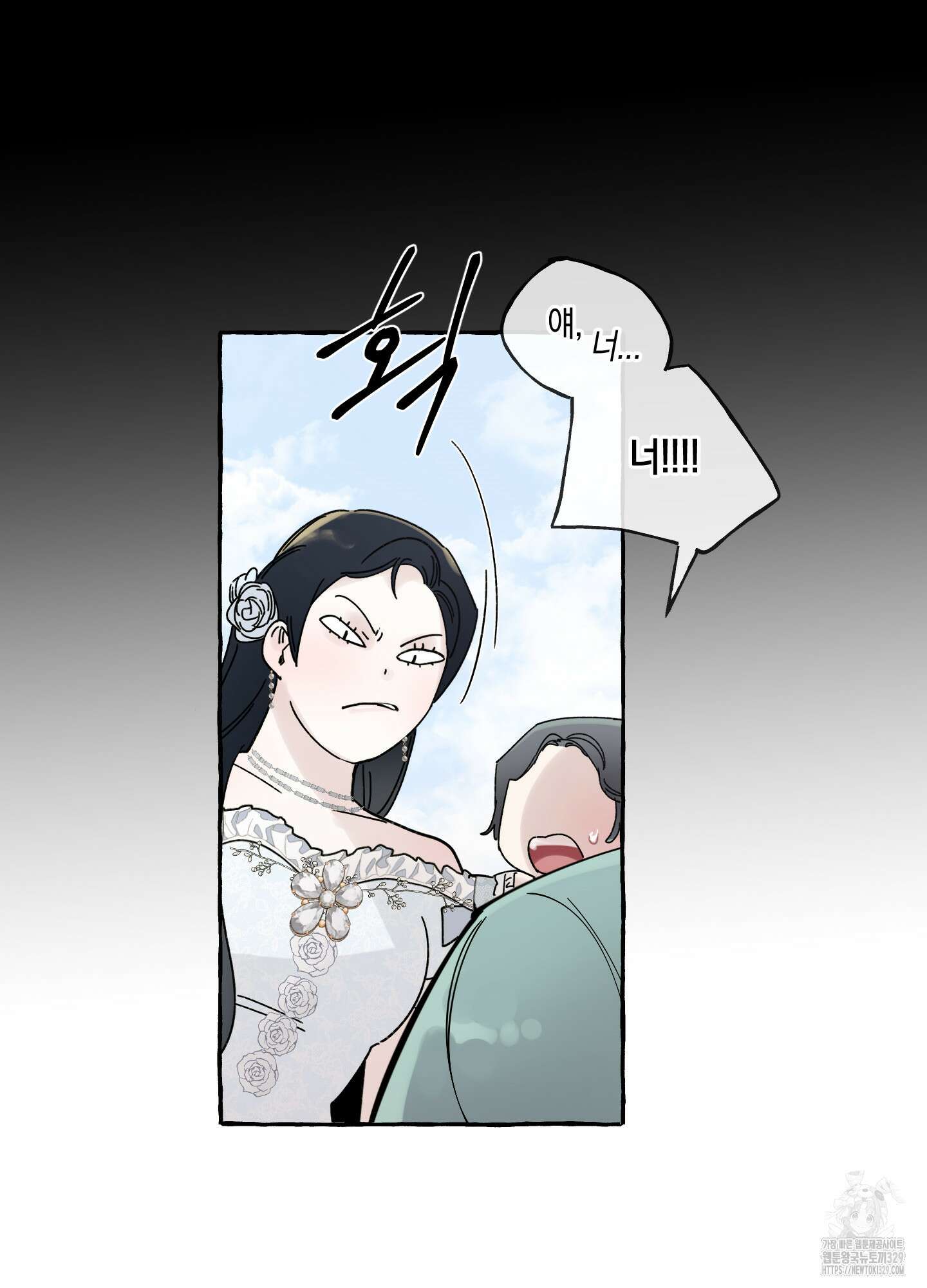황궁의 정원에는 개가 산다 2화 78