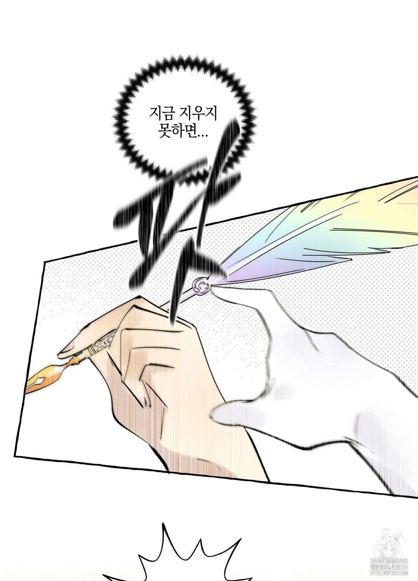 황궁의 정원에는 개가 산다 2화 79