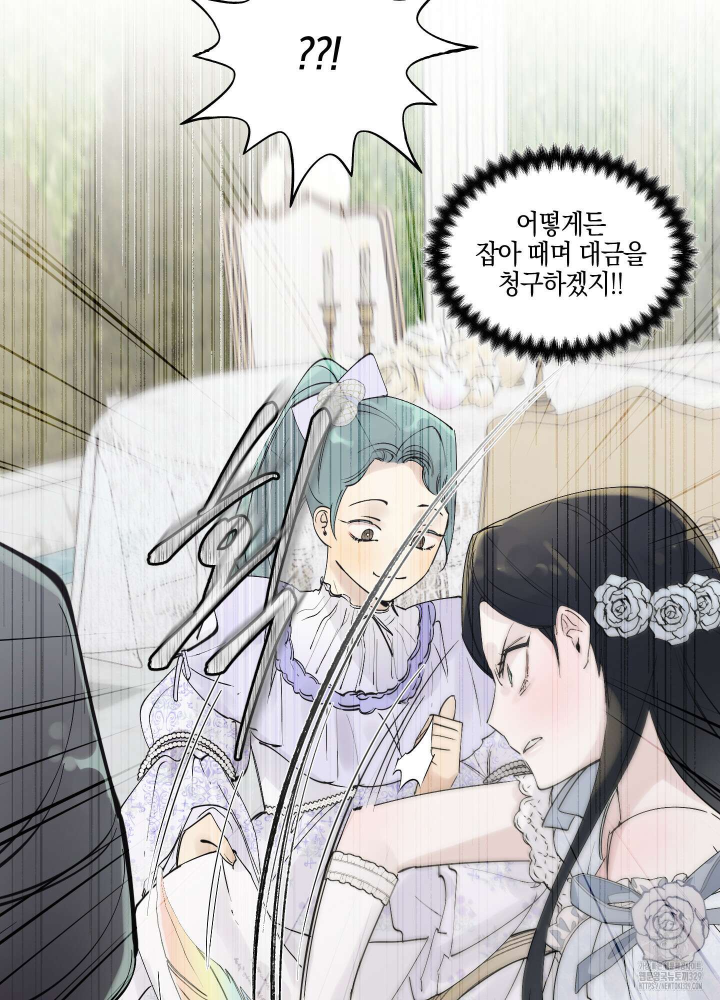 황궁의 정원에는 개가 산다 2화 80