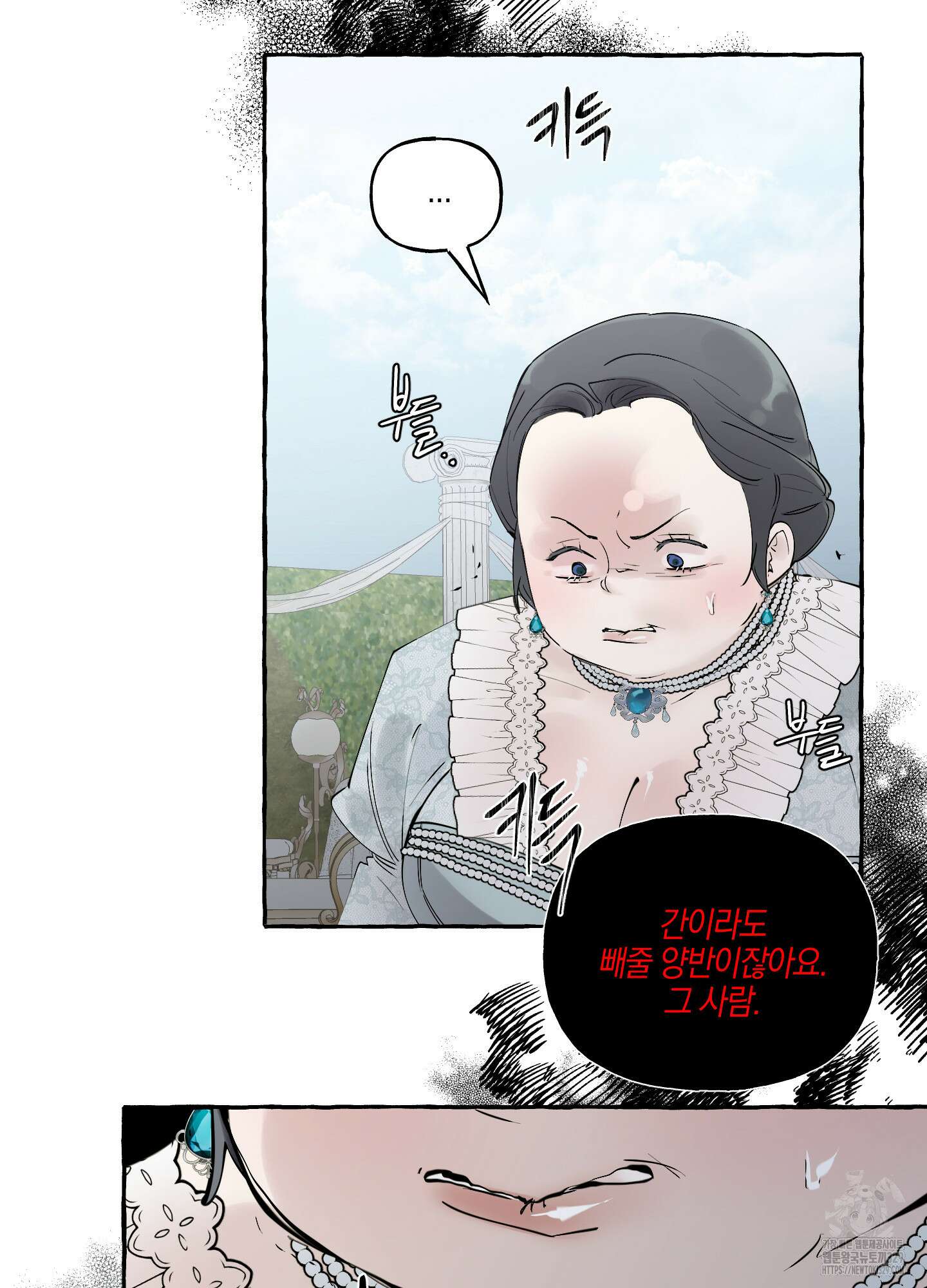 황궁의 정원에는 개가 산다 2화 90