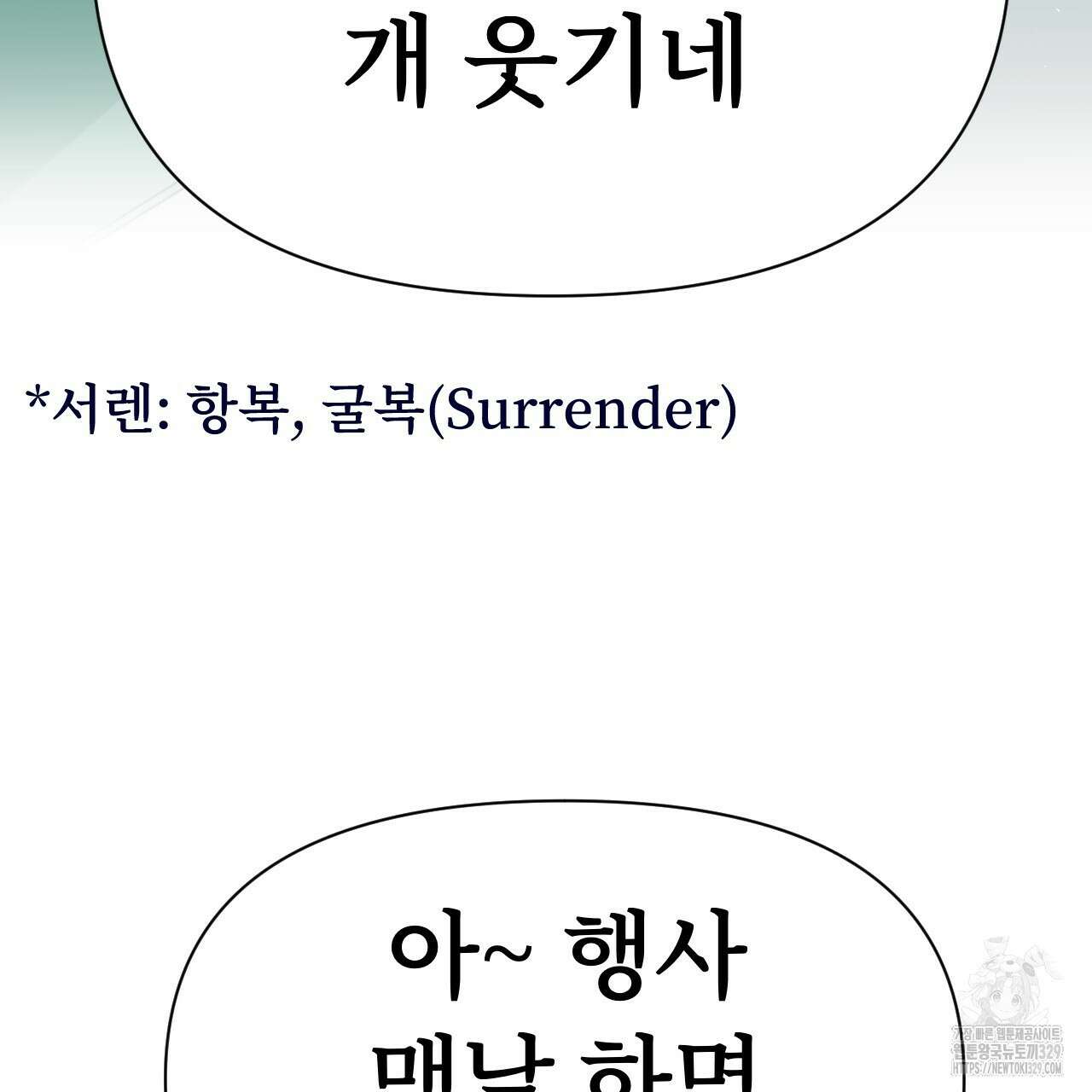 우리 모두는 누군가의 첫사랑이었다 10화 9
