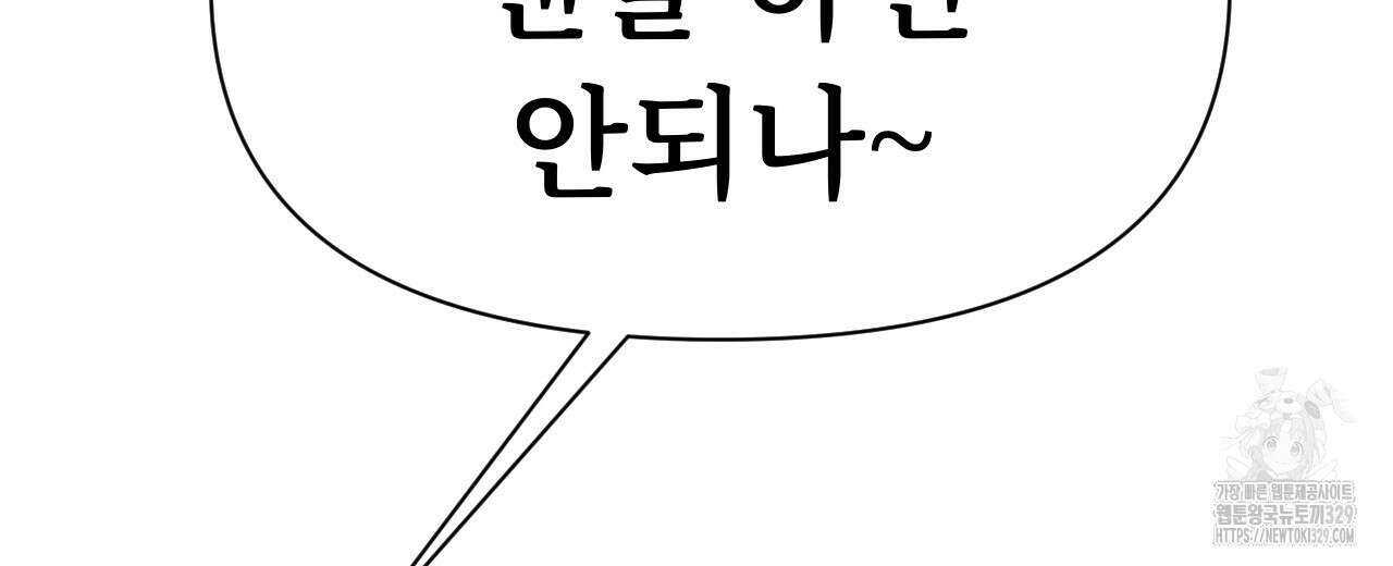 우리 모두는 누군가의 첫사랑이었다 10화 10