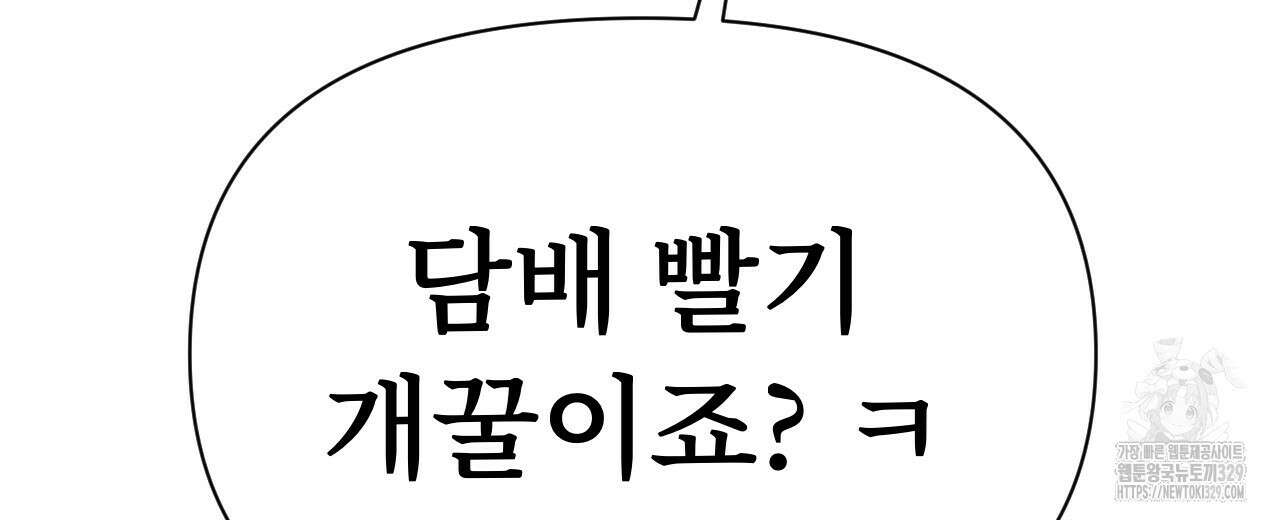 우리 모두는 누군가의 첫사랑이었다 10화 12