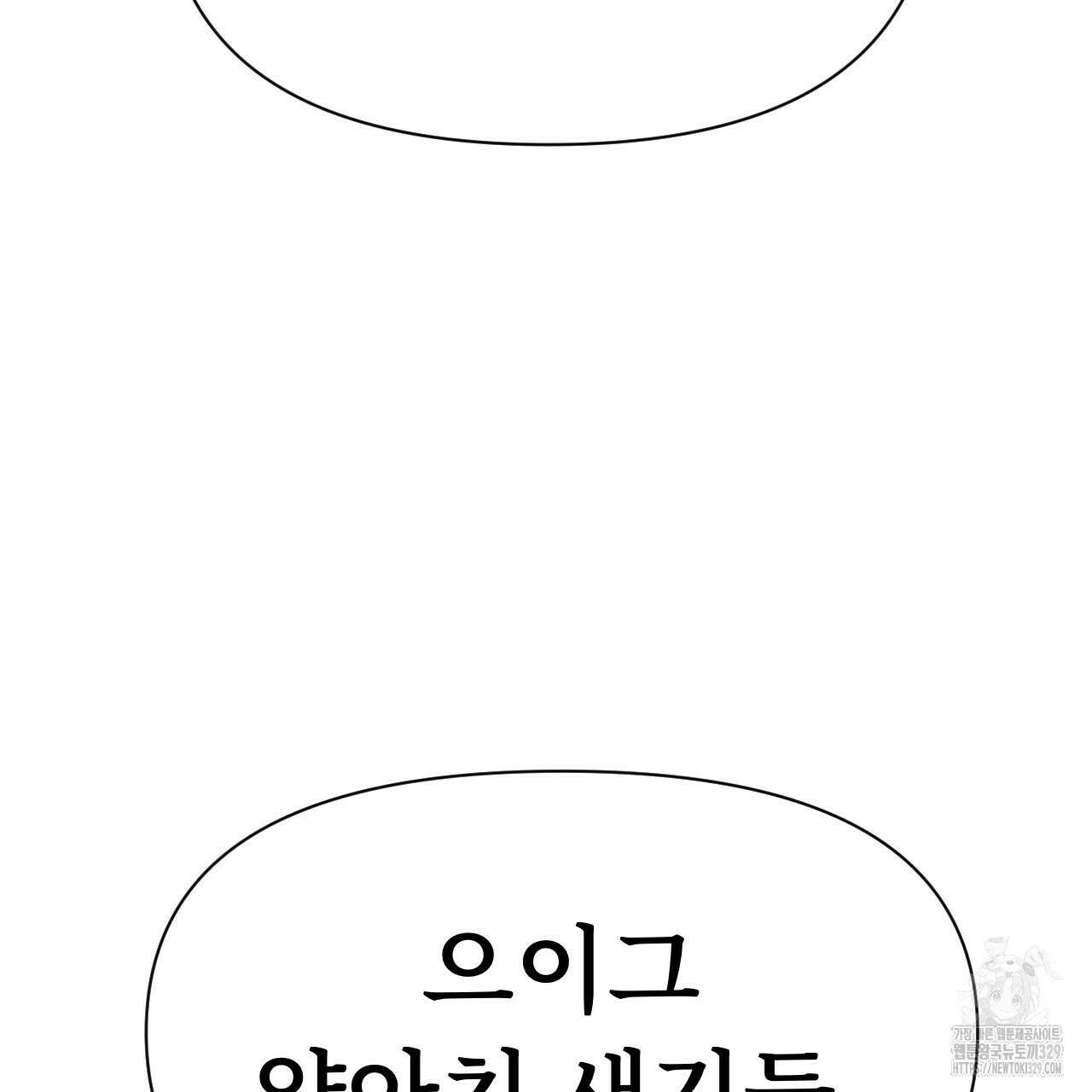 우리 모두는 누군가의 첫사랑이었다 10화 13