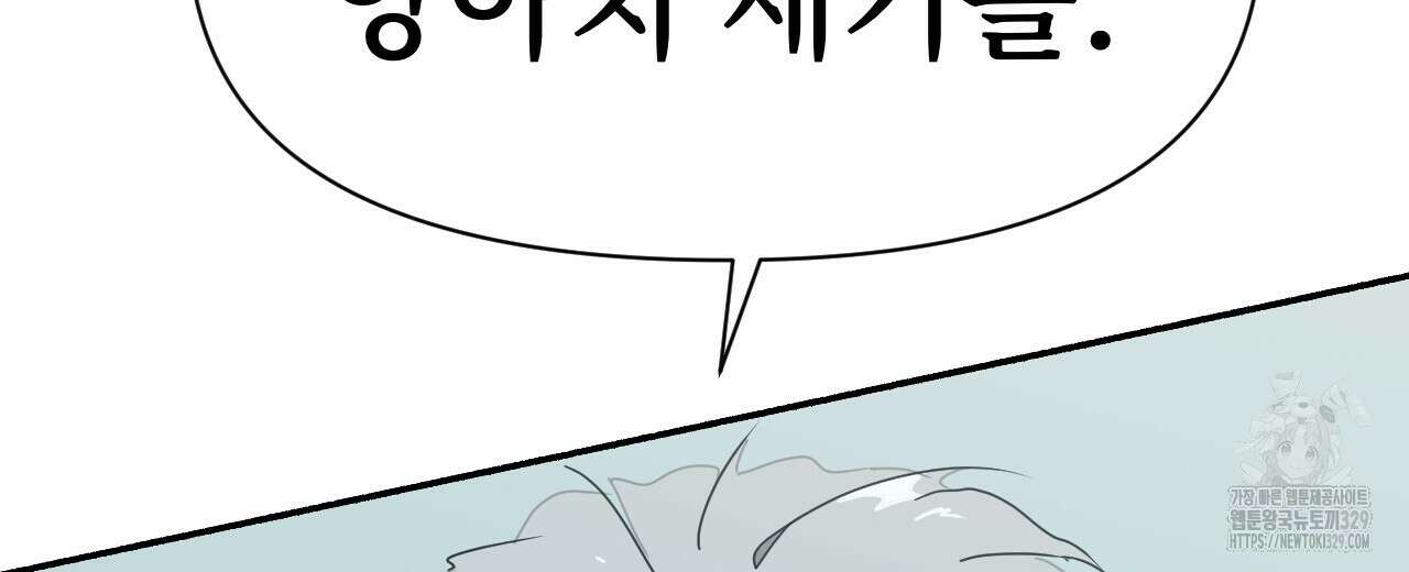 우리 모두는 누군가의 첫사랑이었다 10화 14
