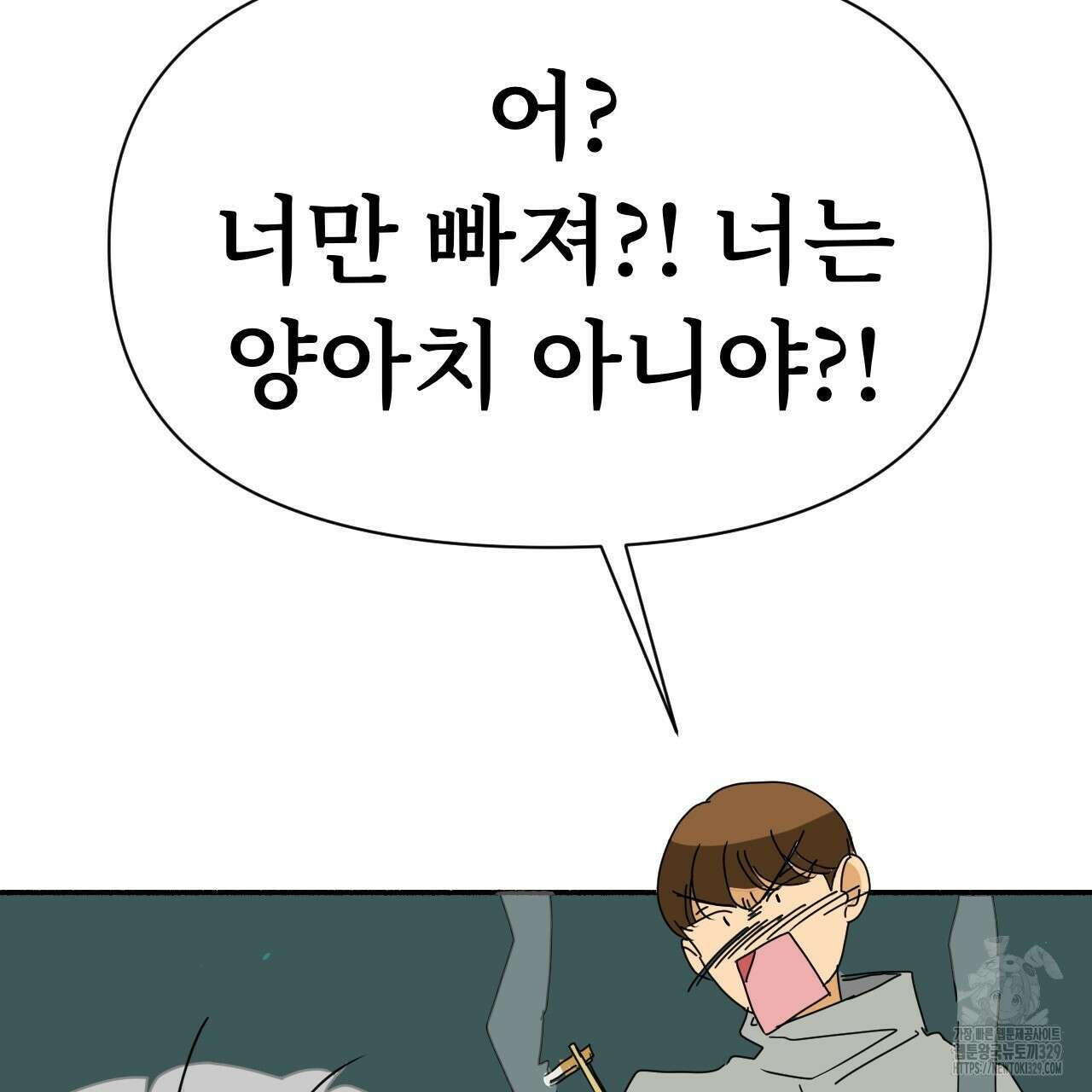 우리 모두는 누군가의 첫사랑이었다 10화 17