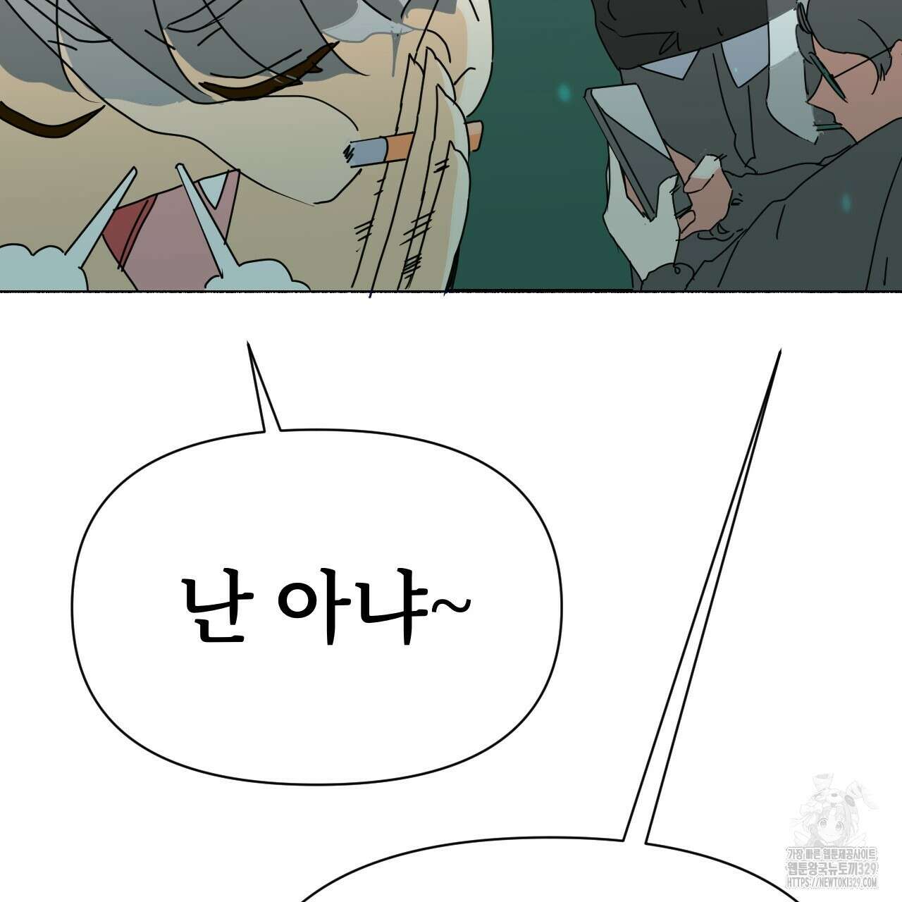 우리 모두는 누군가의 첫사랑이었다 10화 19