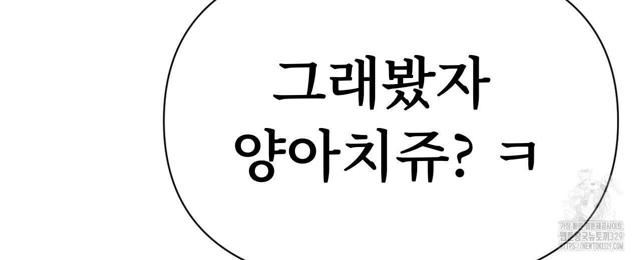 우리 모두는 누군가의 첫사랑이었다 10화 20