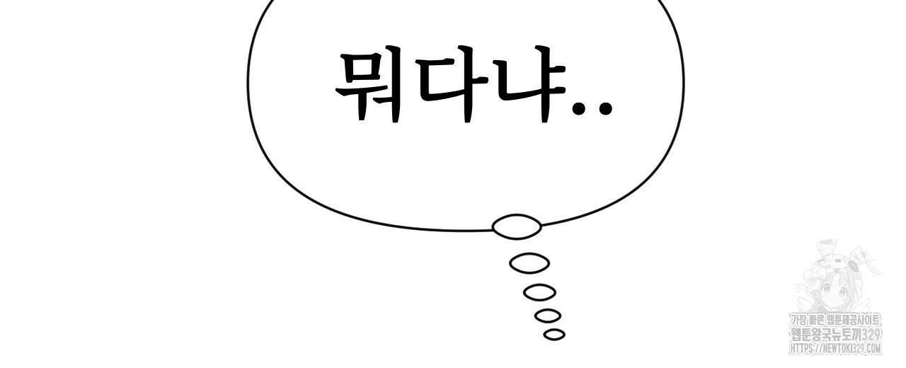 우리 모두는 누군가의 첫사랑이었다 10화 24