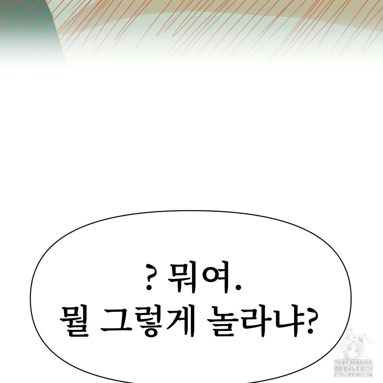 우리 모두는 누군가의 첫사랑이었다 10화 29