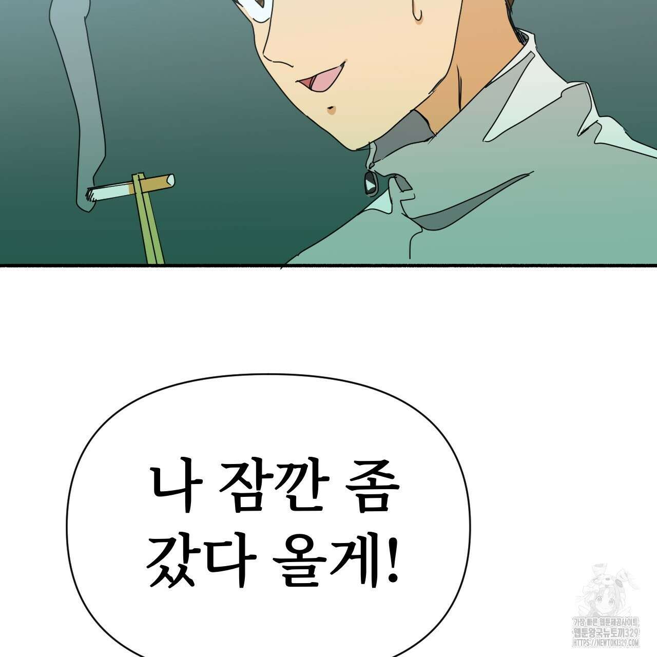 우리 모두는 누군가의 첫사랑이었다 10화 31