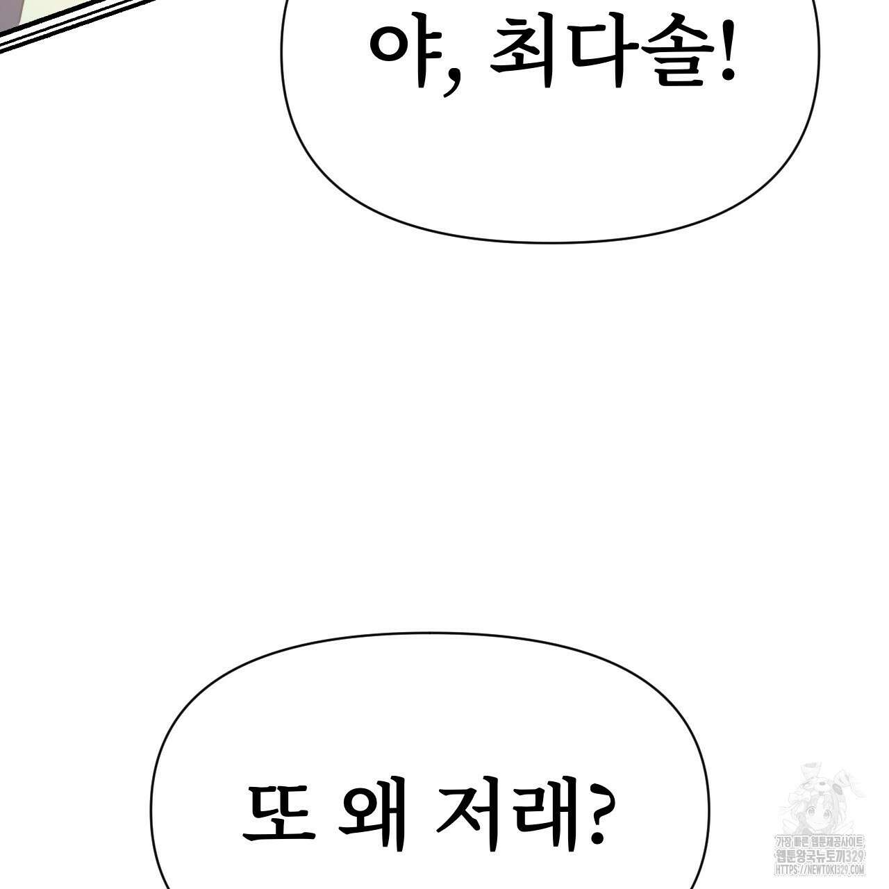 우리 모두는 누군가의 첫사랑이었다 10화 35