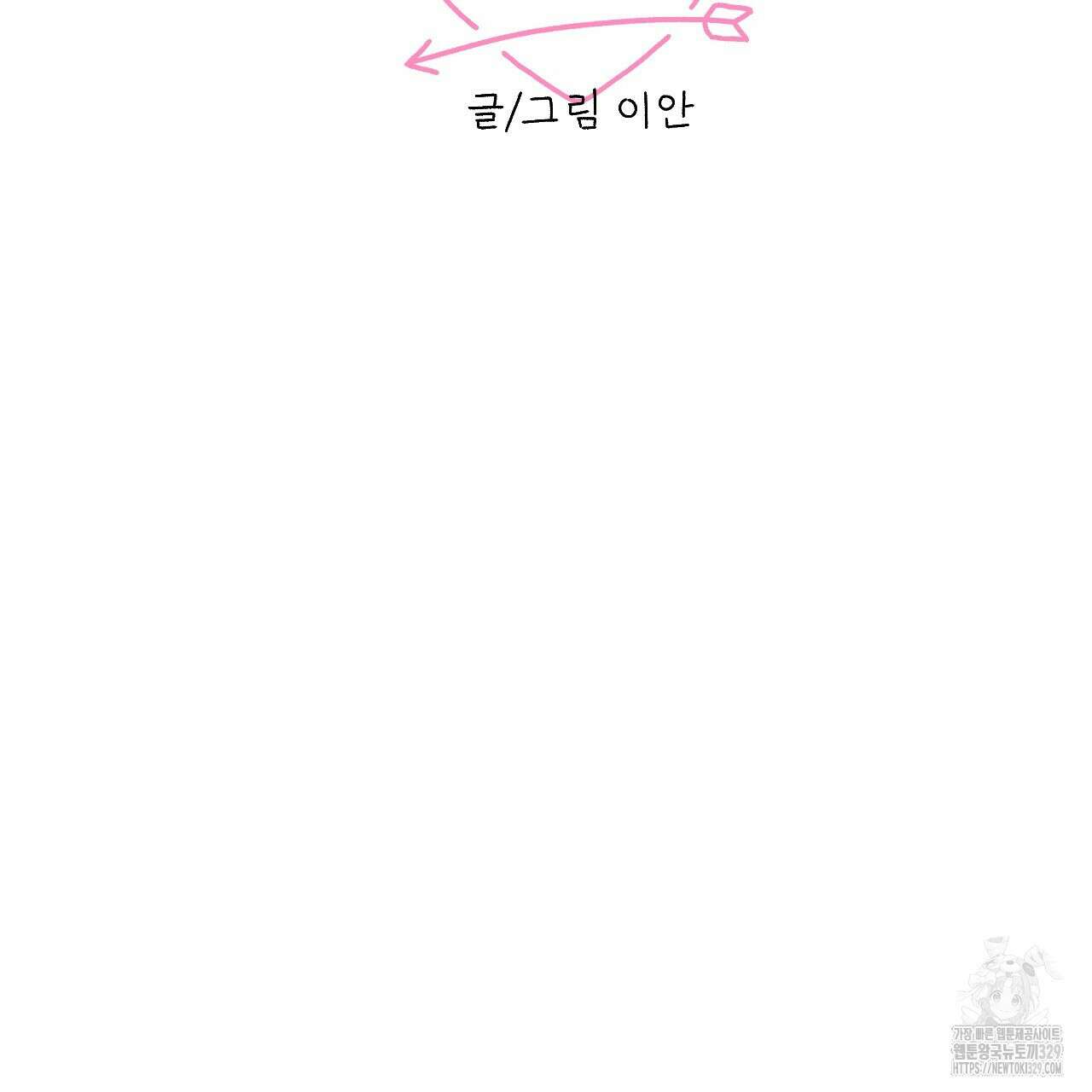 우리 모두는 누군가의 첫사랑이었다 10화 41