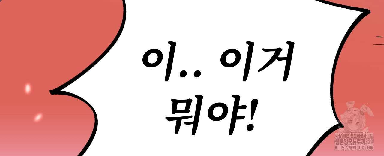 우리 모두는 누군가의 첫사랑이었다 10화 46