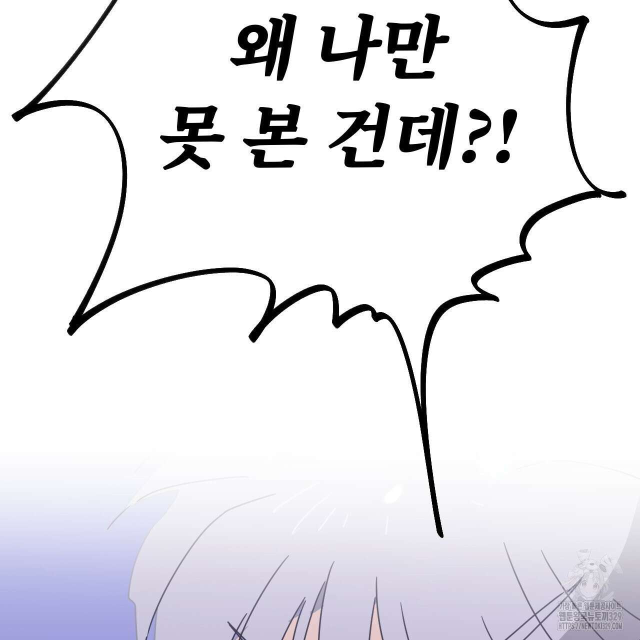 우리 모두는 누군가의 첫사랑이었다 10화 49