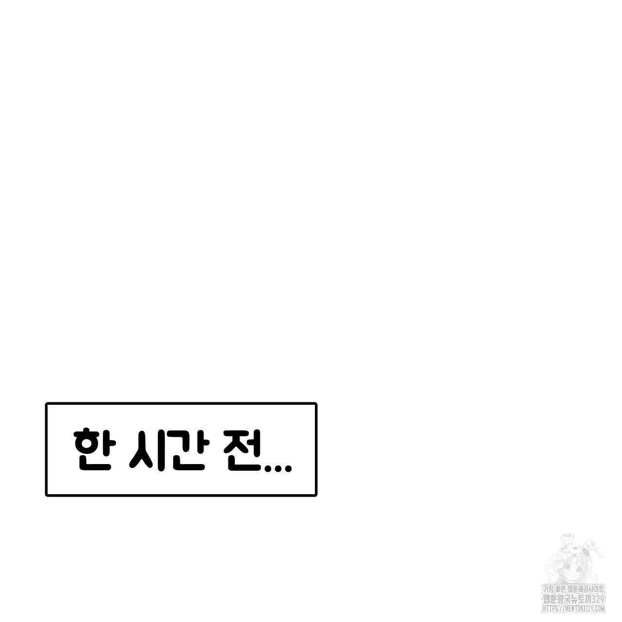 우리 모두는 누군가의 첫사랑이었다 10화 63
