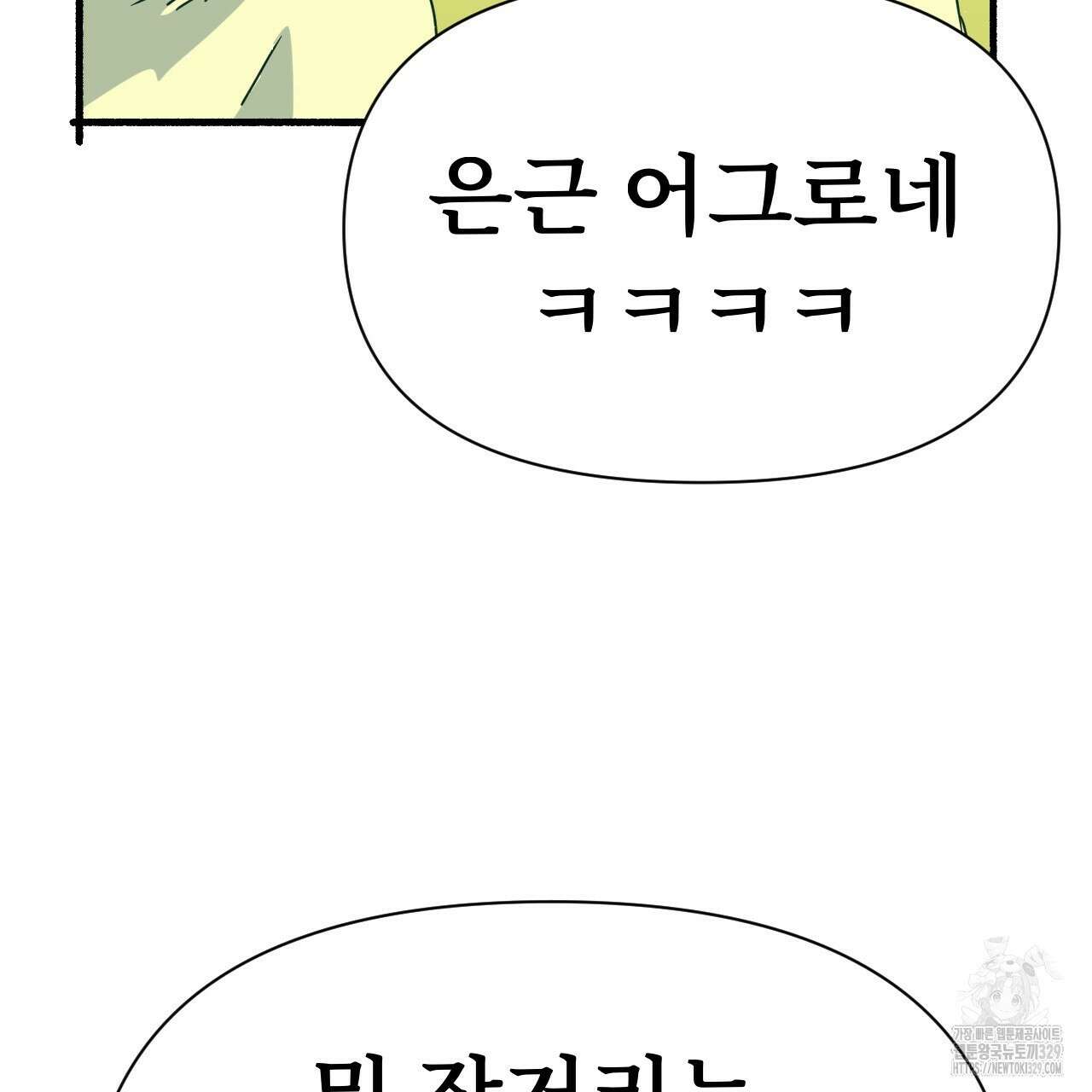 우리 모두는 누군가의 첫사랑이었다 20화 7