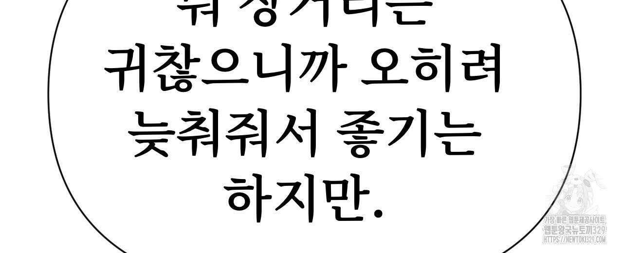 우리 모두는 누군가의 첫사랑이었다 20화 8