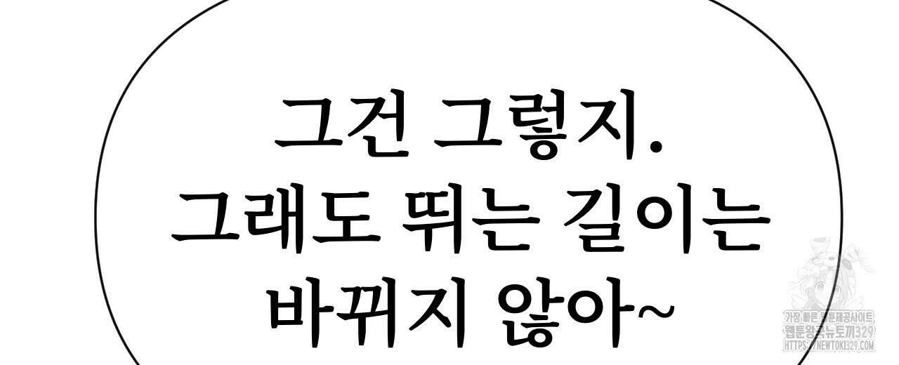 우리 모두는 누군가의 첫사랑이었다 20화 10