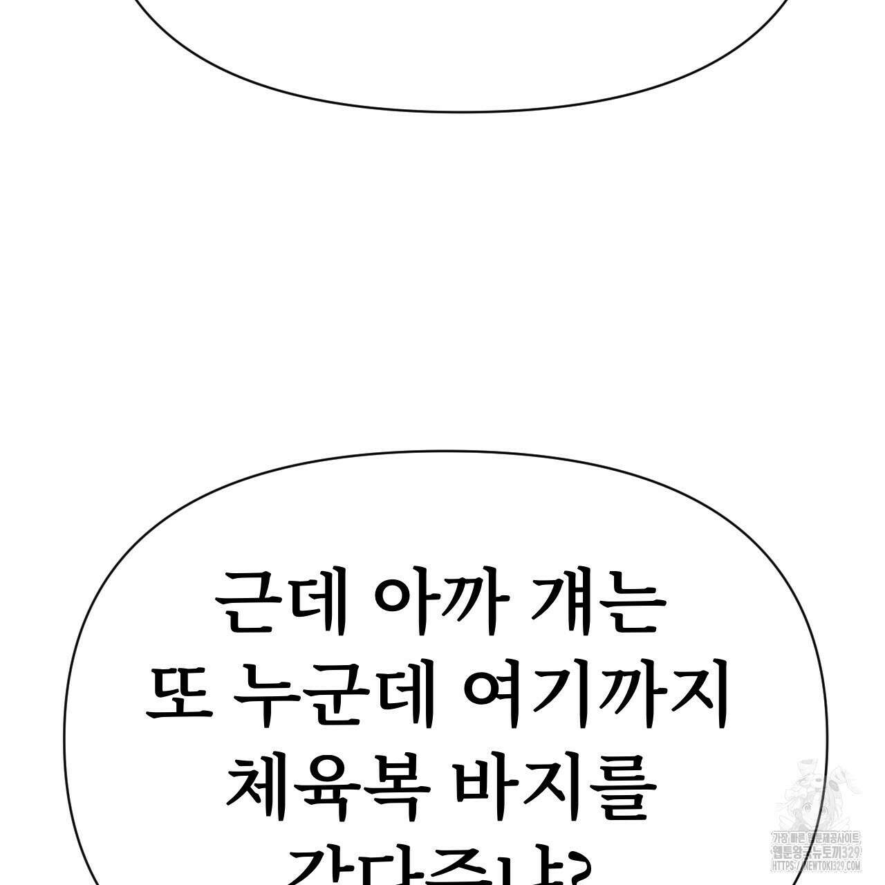 우리 모두는 누군가의 첫사랑이었다 20화 11