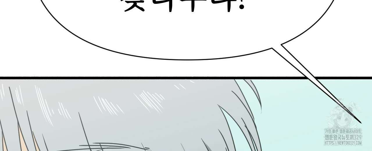 우리 모두는 누군가의 첫사랑이었다 20화 12