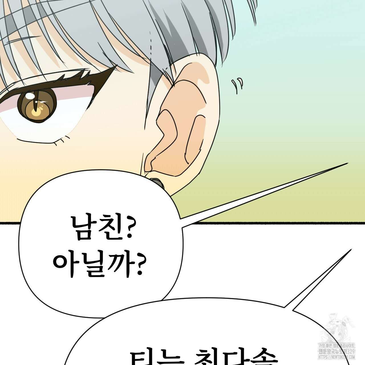 우리 모두는 누군가의 첫사랑이었다 20화 13
